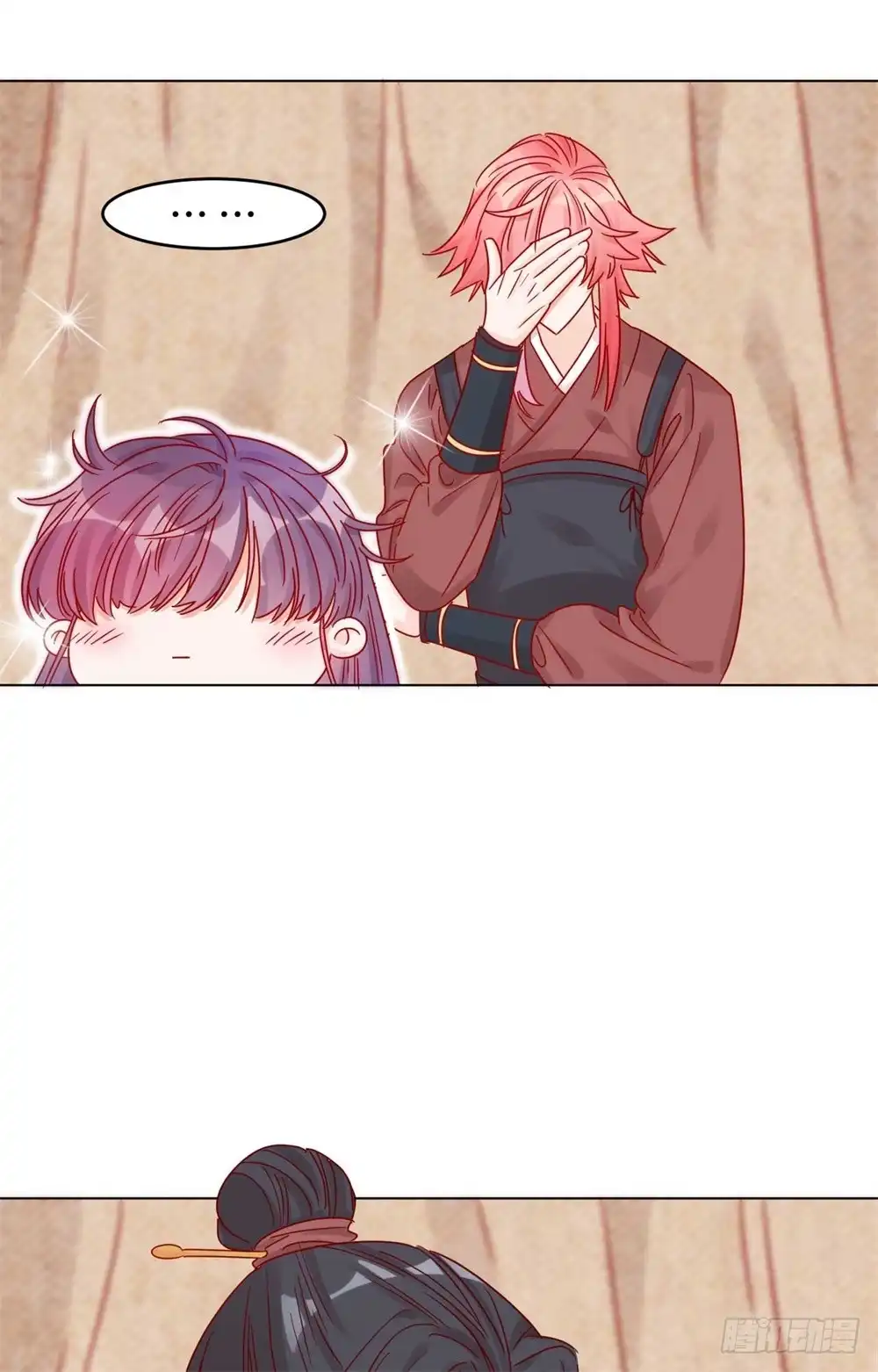 《云想之歌-笼中之恋》第十一话 未婚妻？！ 第22页