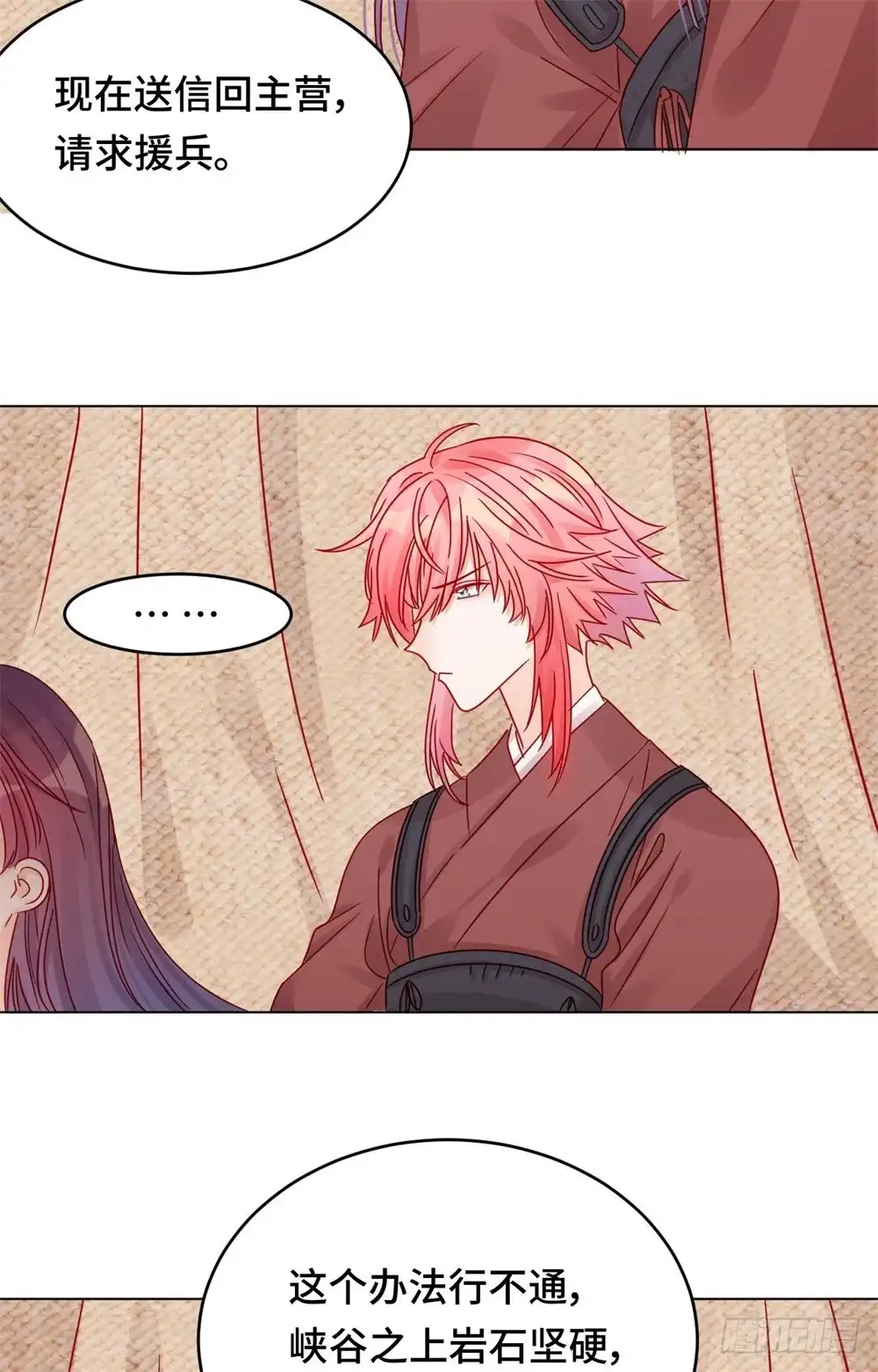 《云想之歌-笼中之恋》第十一话 未婚妻？！ 第35页