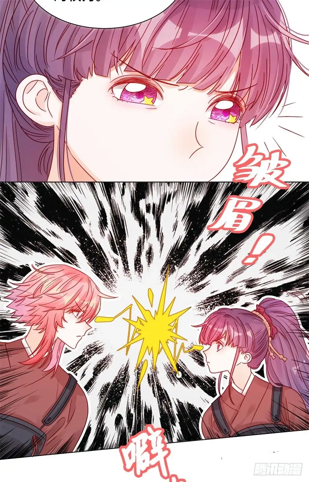 《云想之歌-笼中之恋》第十一话 未婚妻？！ 第9页