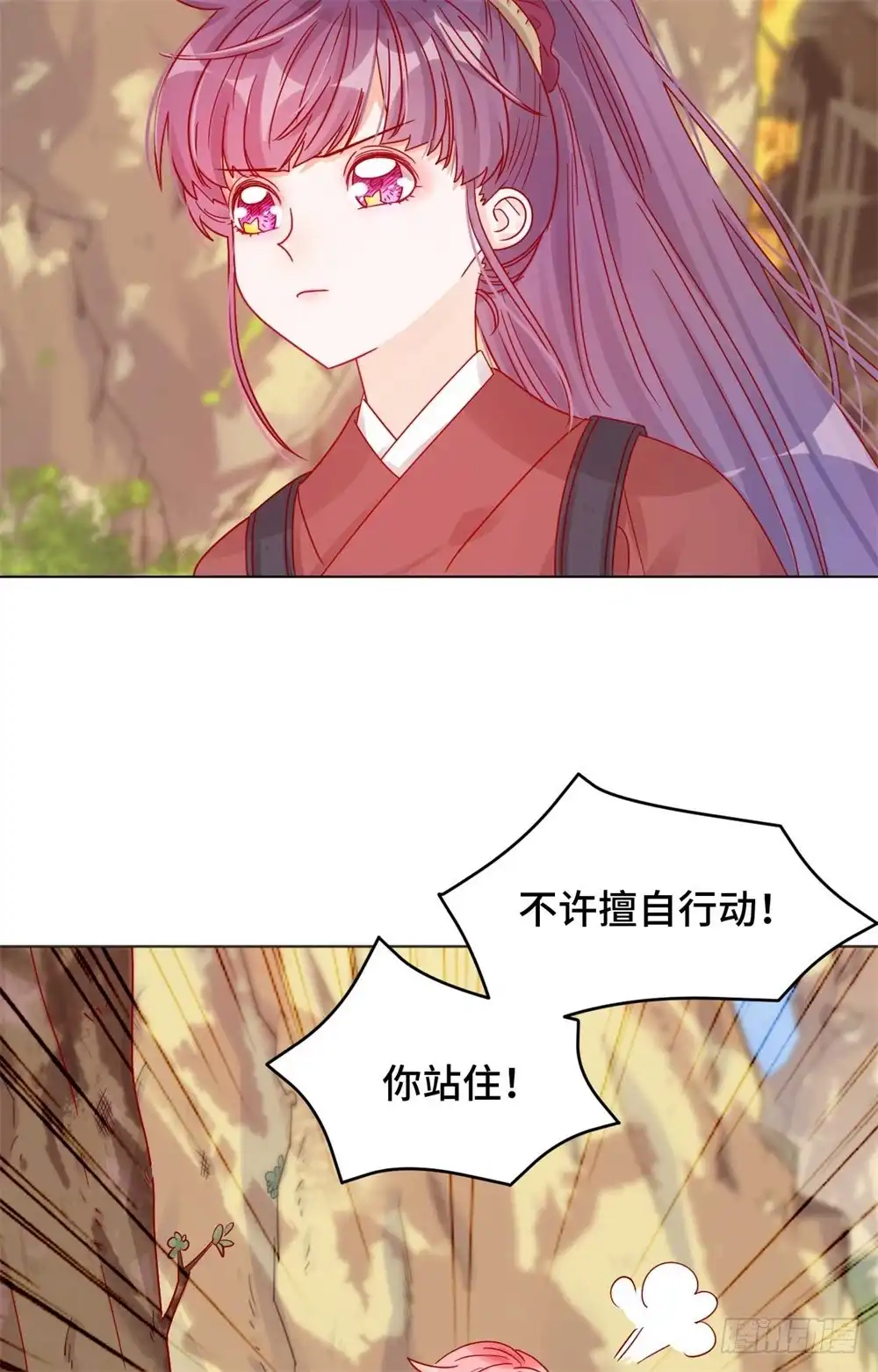 《云想之歌-笼中之恋》第十一话 未婚妻？！ 第14页