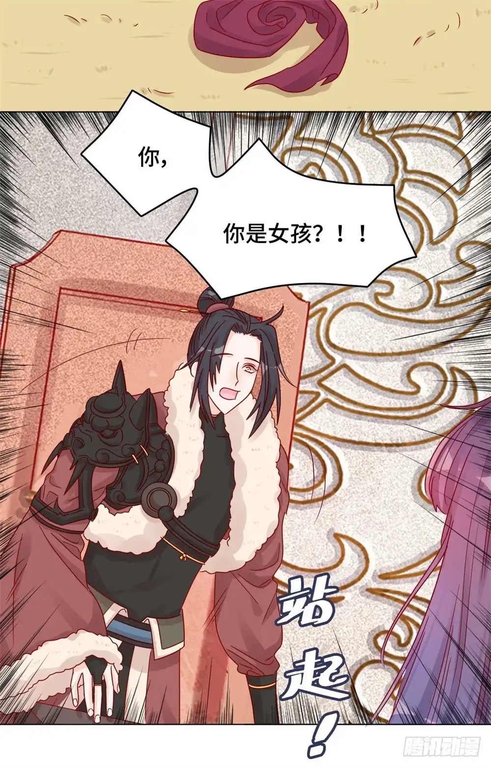 《云想之歌-笼中之恋》第十一话 未婚妻？！ 第21页