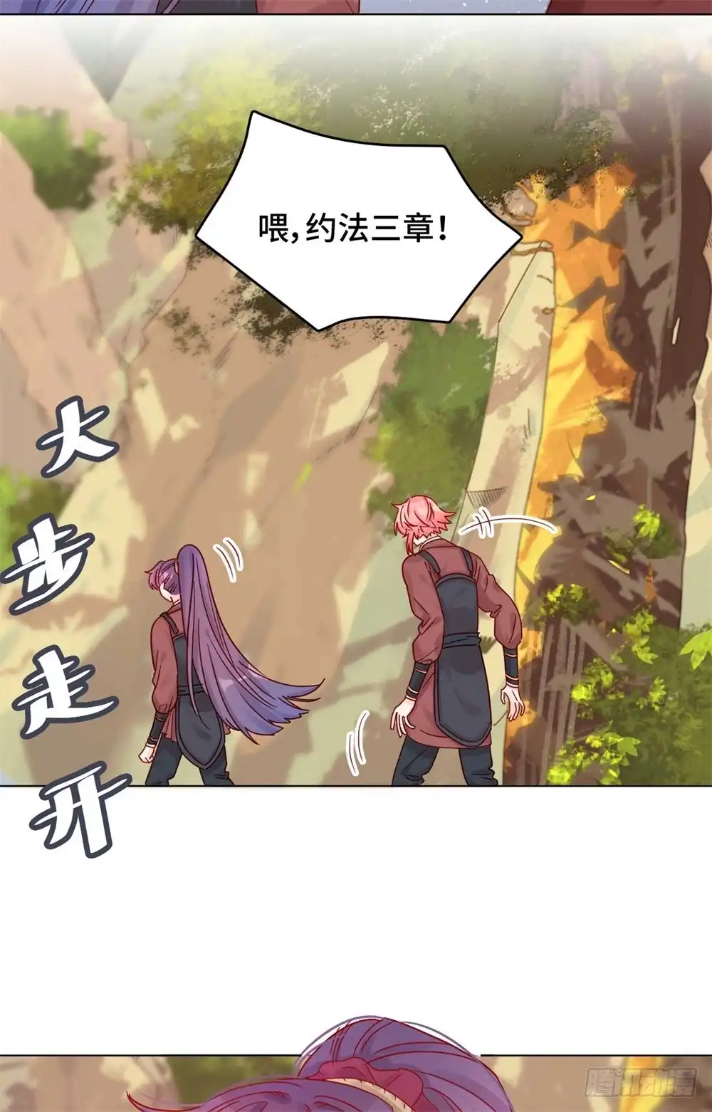 《云想之歌-笼中之恋》第十一话 未婚妻？！ 第13页