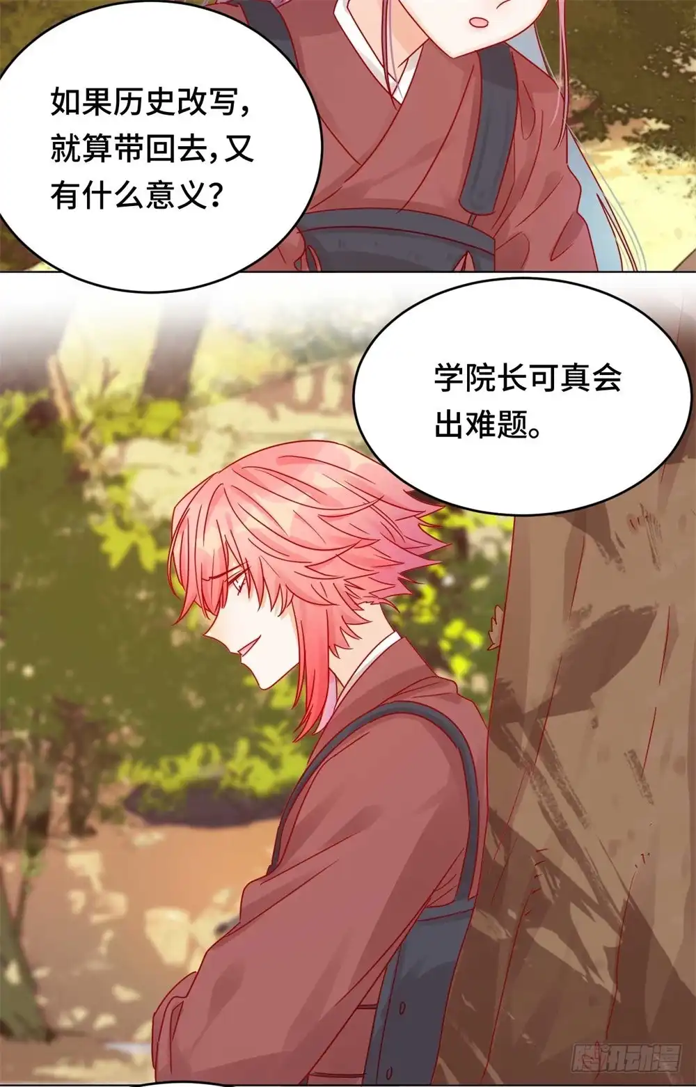 《云想之歌-笼中之恋》第十一话 未婚妻？！ 第6页