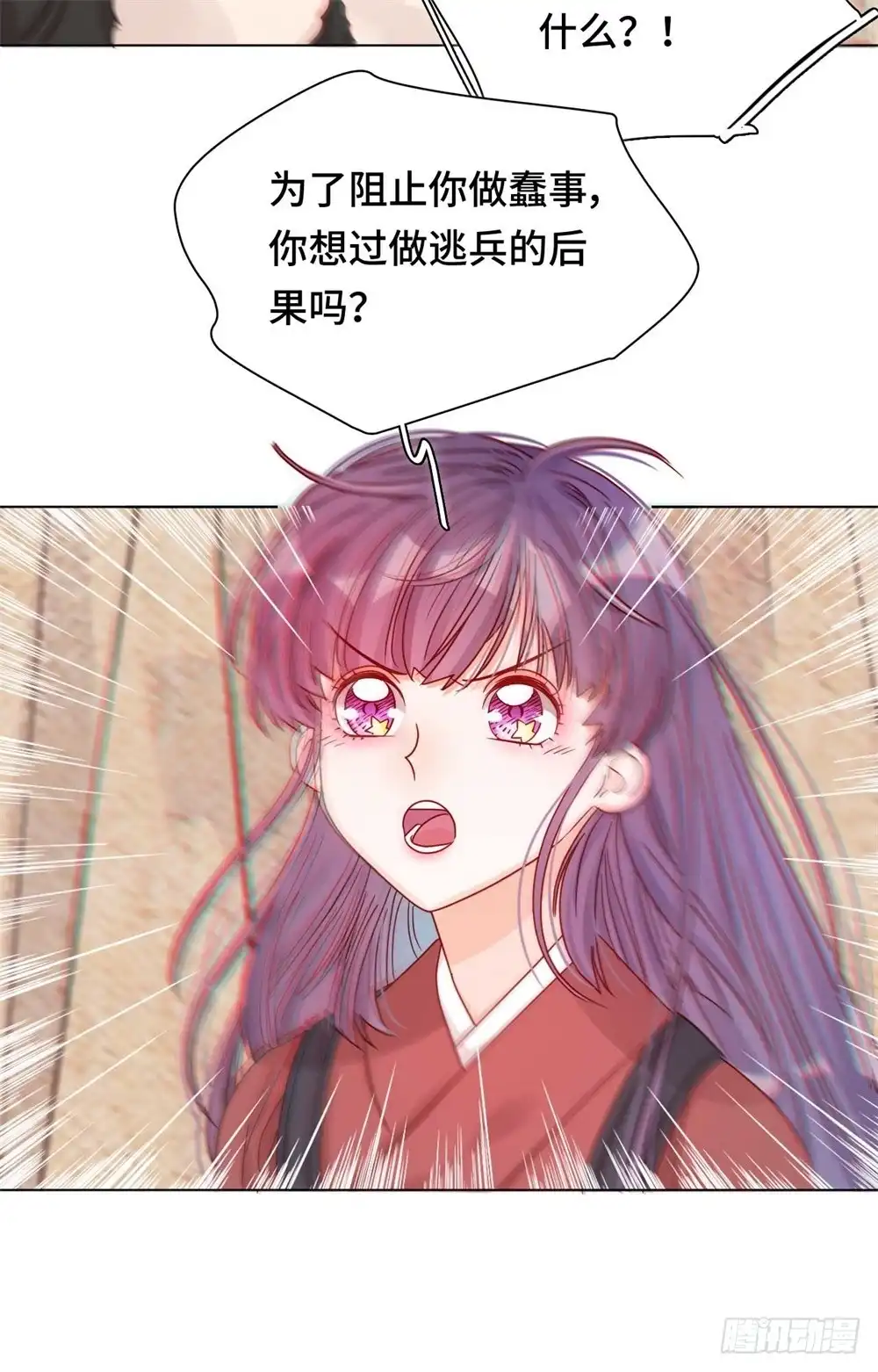 《云想之歌-笼中之恋》第十一话 未婚妻？！ 第28页