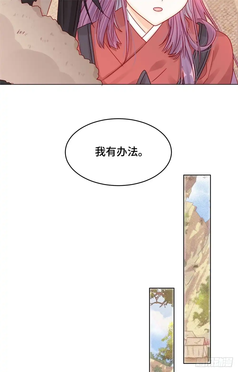 《云想之歌-笼中之恋》第十一话 未婚妻？！ 第37页