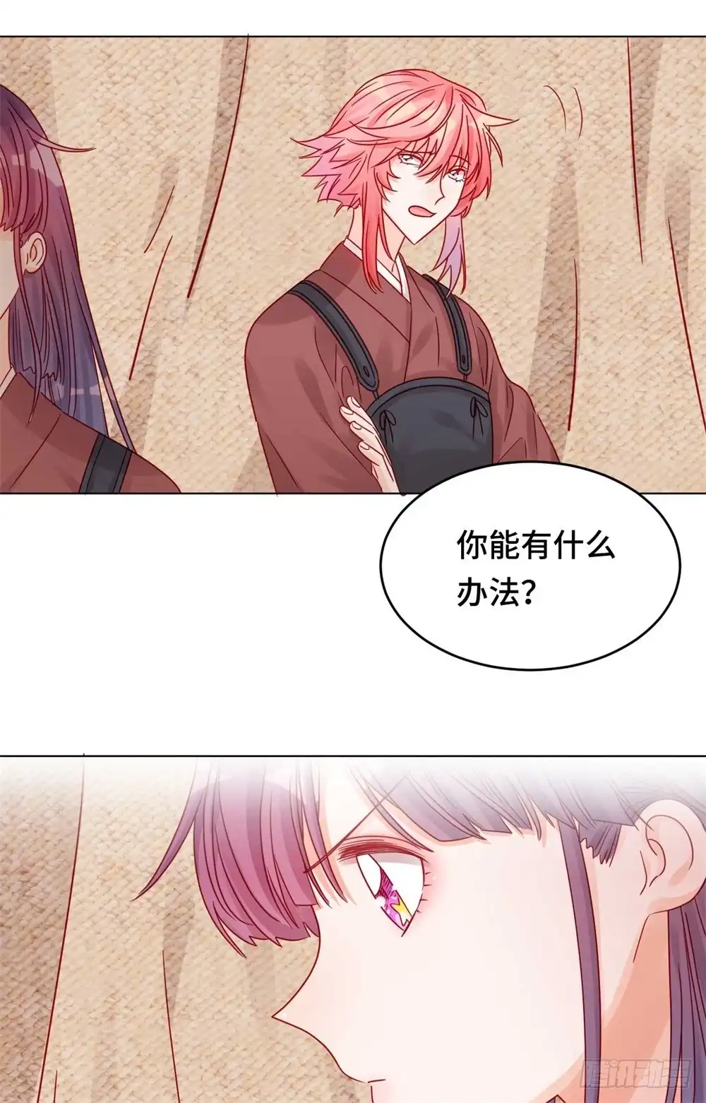 《云想之歌-笼中之恋》第十一话 未婚妻？！ 第32页