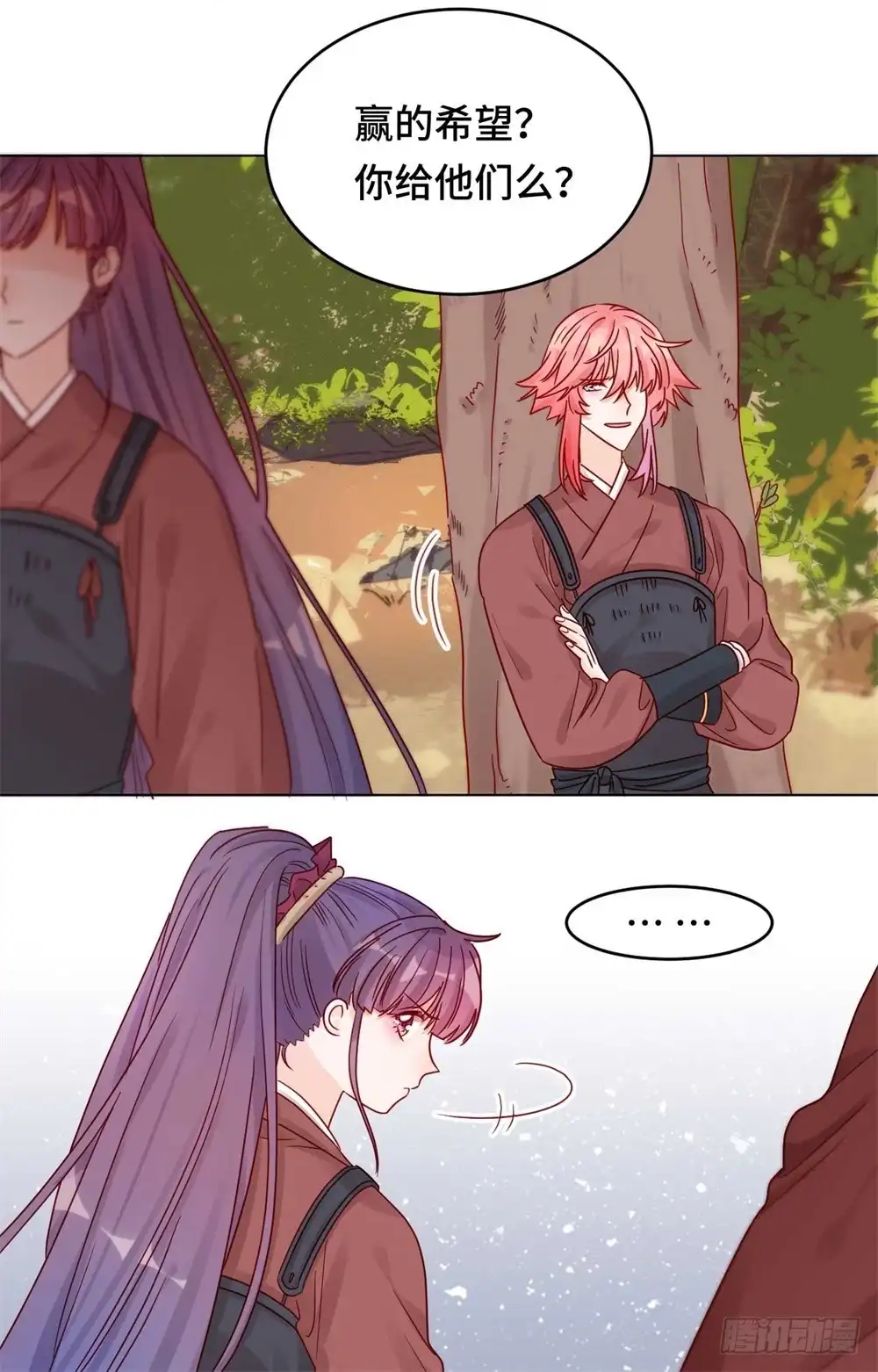 《云想之歌-笼中之恋》第十一话 未婚妻？！ 第12页