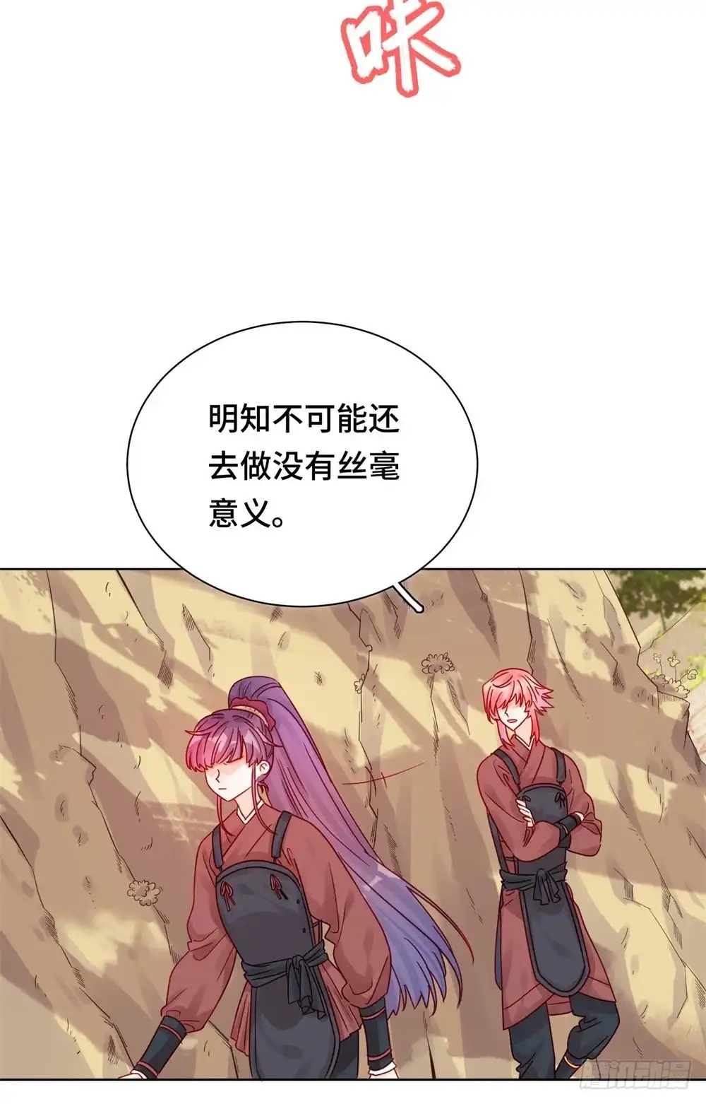 《云想之歌-笼中之恋》第十一话 未婚妻？！ 第10页