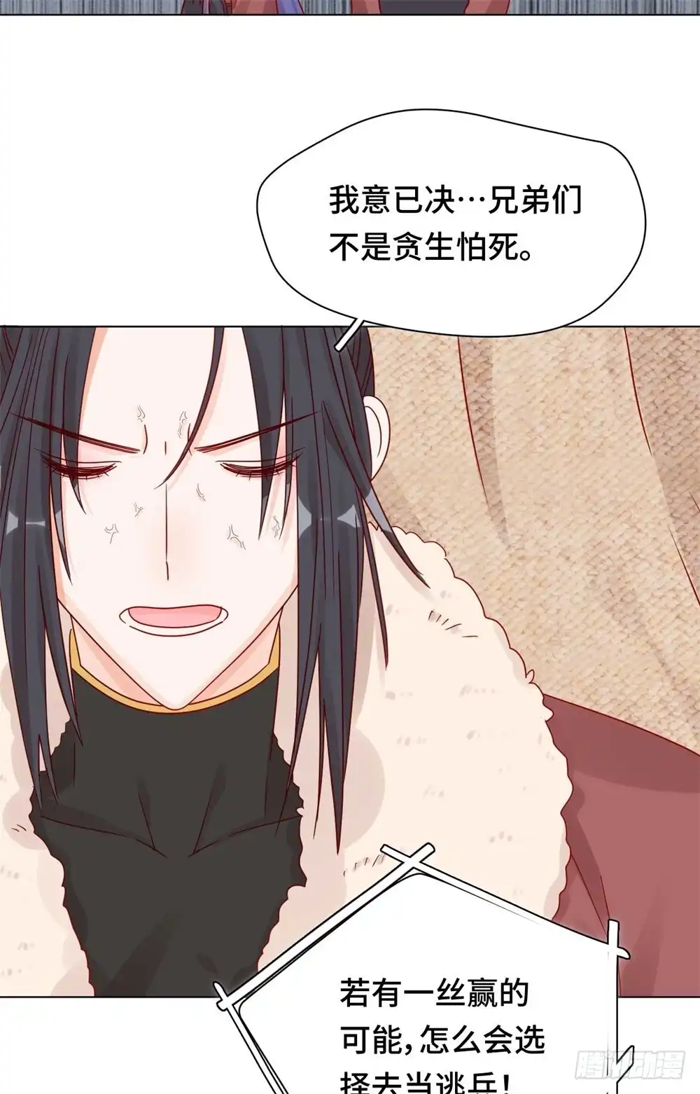 《云想之歌-笼中之恋》第十一话 未婚妻？！ 第30页