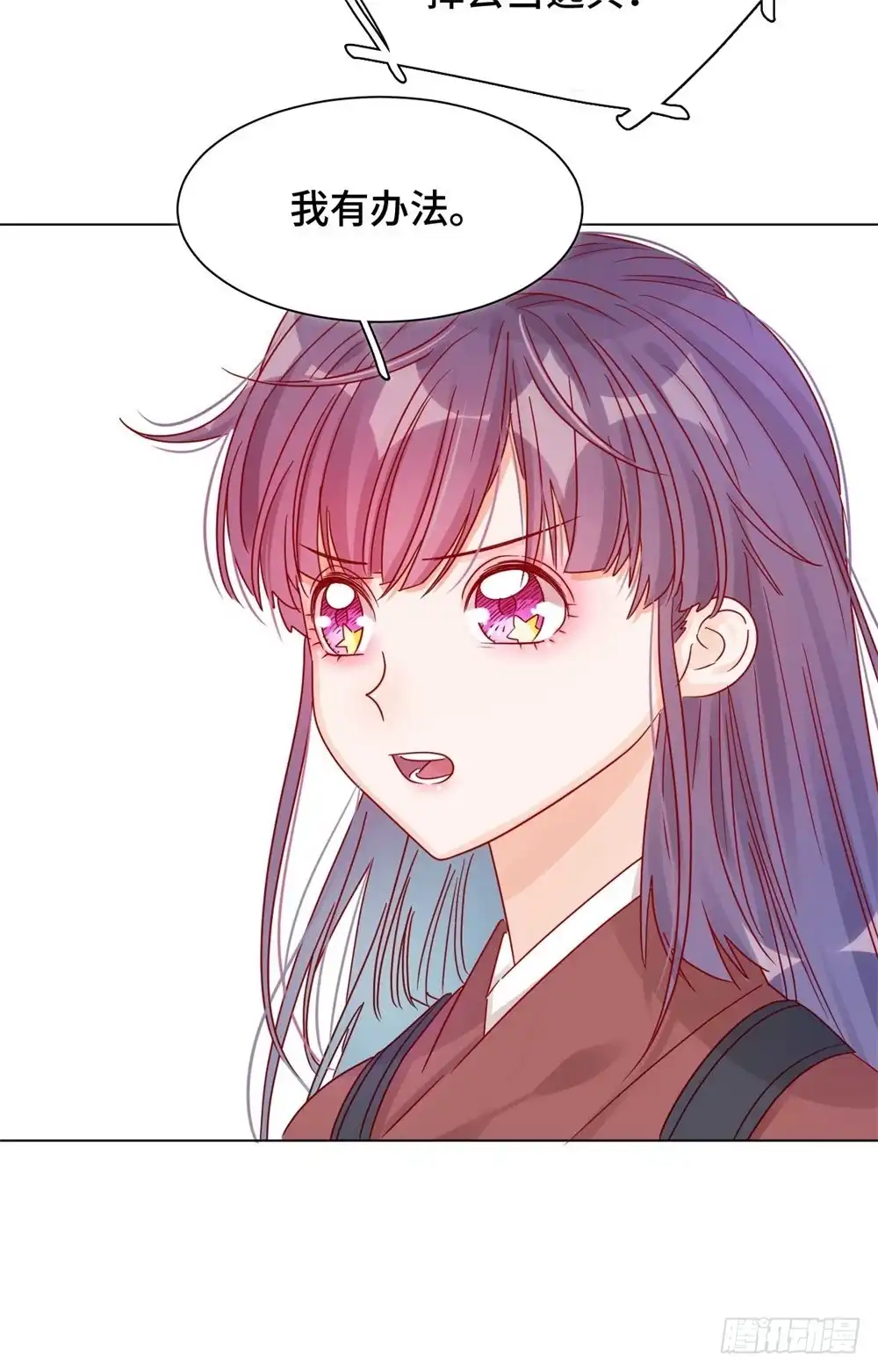 《云想之歌-笼中之恋》第十一话 未婚妻？！ 第31页
