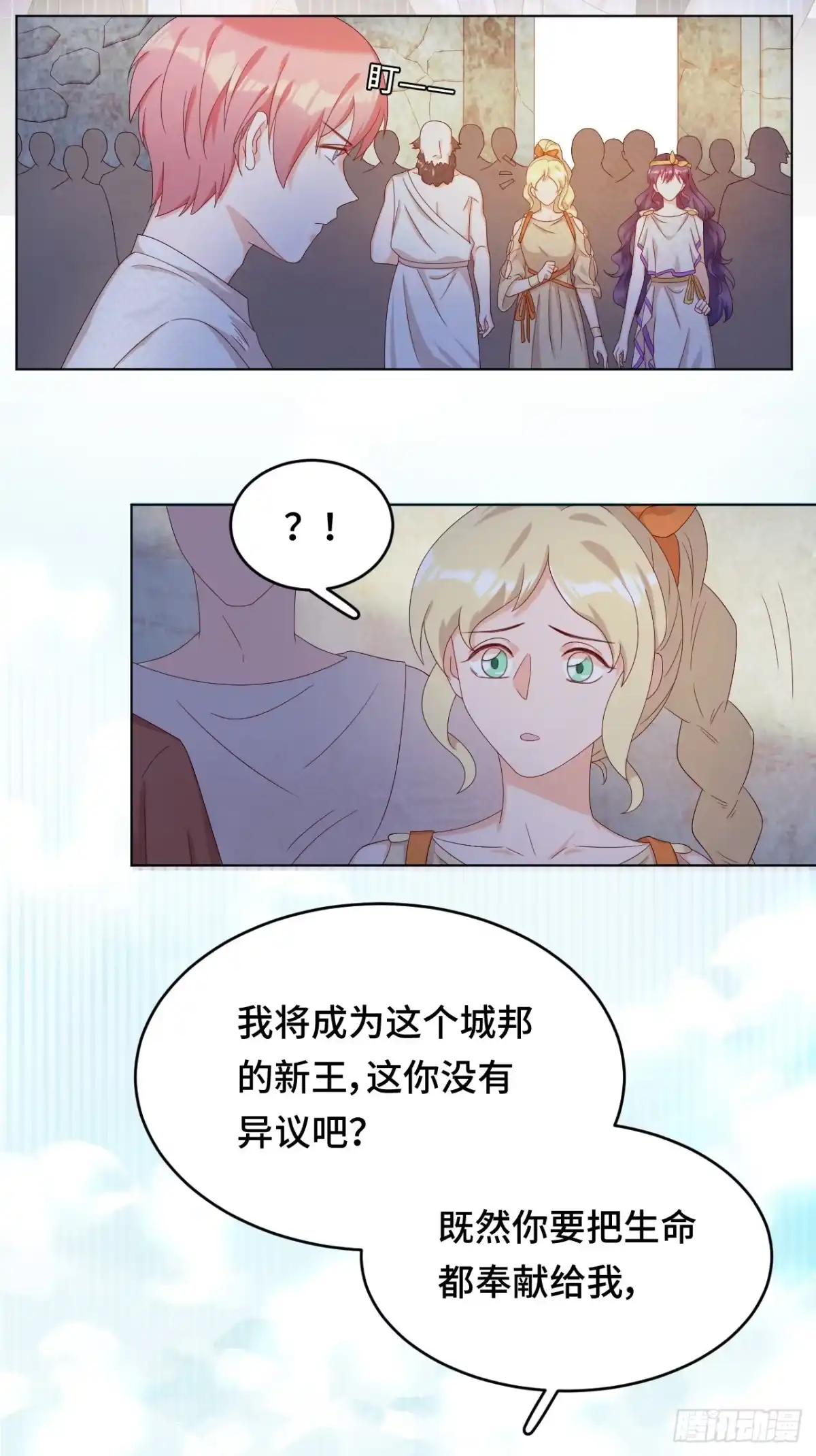 《云想之歌-笼中之恋》第42话 君与臣 第41页