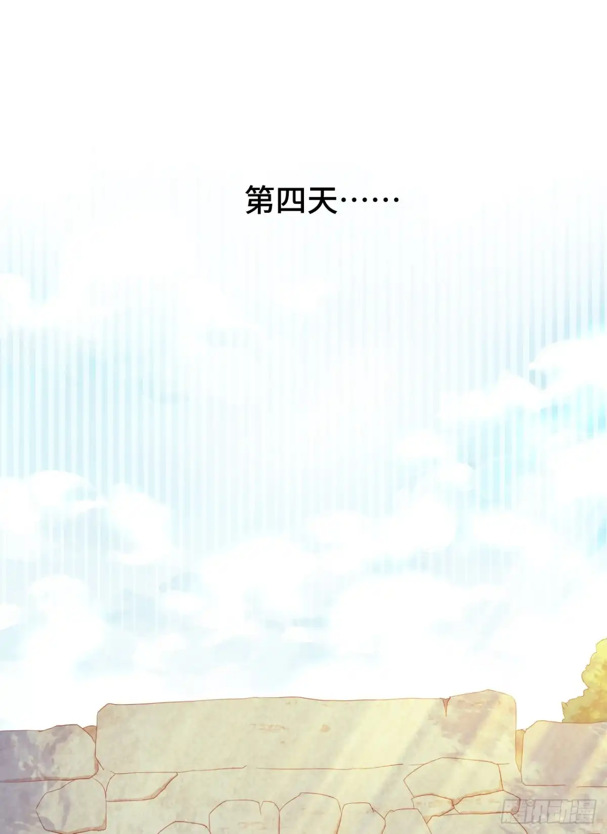 《云想之歌-笼中之恋》第42话 君与臣 第28页