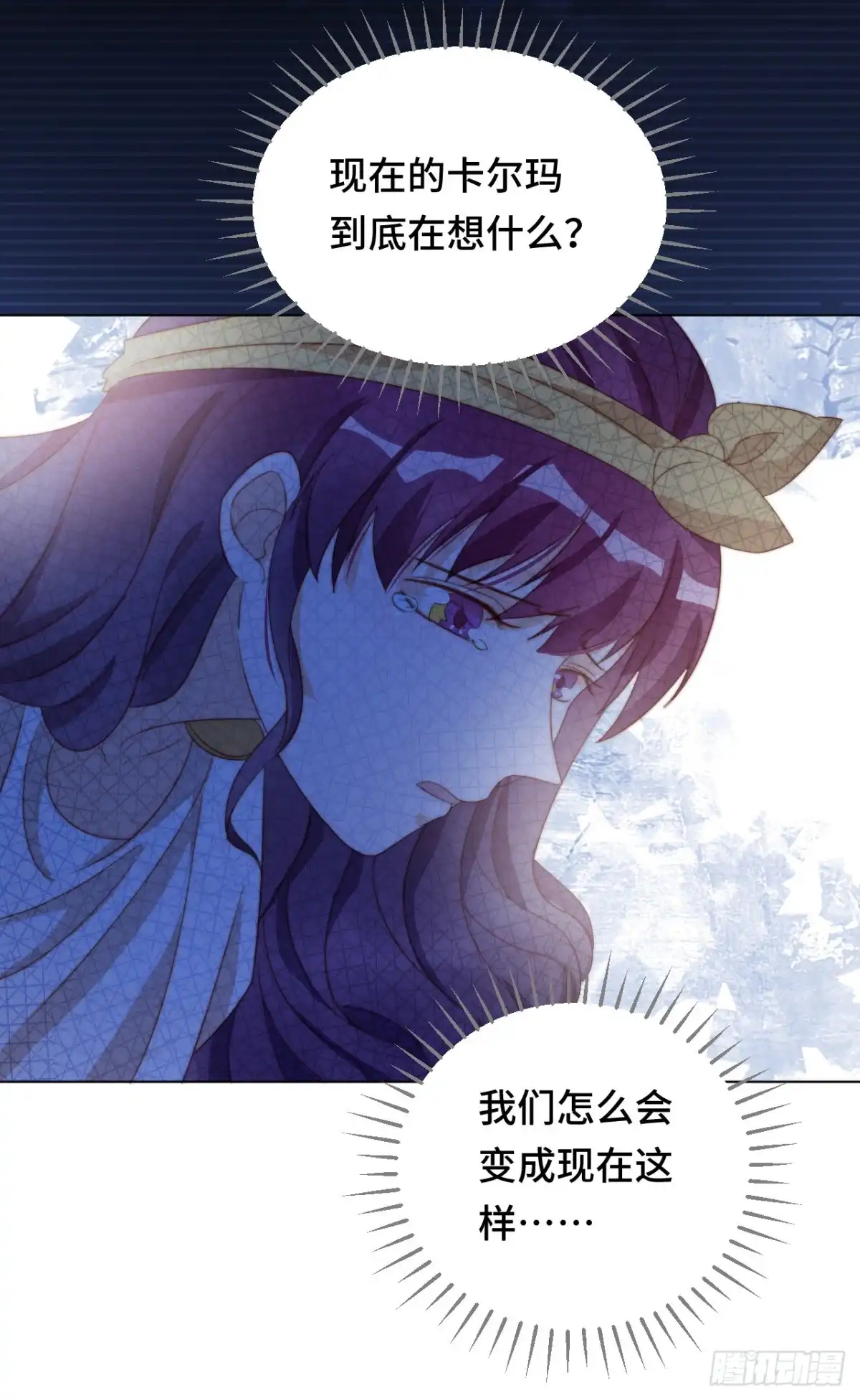 《云想之歌-笼中之恋》第42话 君与臣 第10页