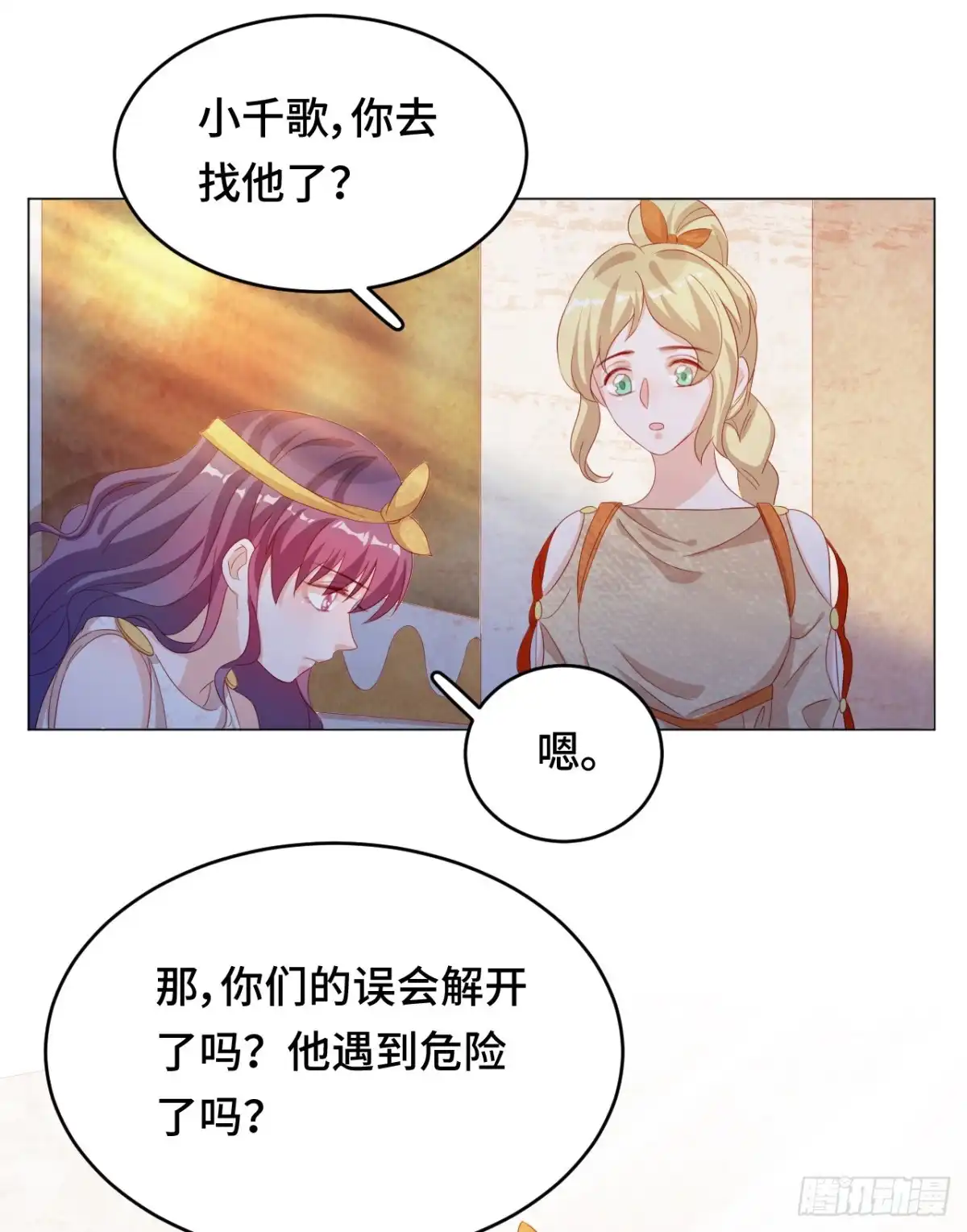 《云想之歌-笼中之恋》第42话 君与臣 第22页