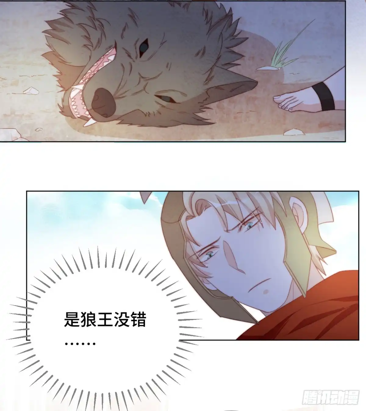 《云想之歌-笼中之恋》第42话 君与臣 第35页