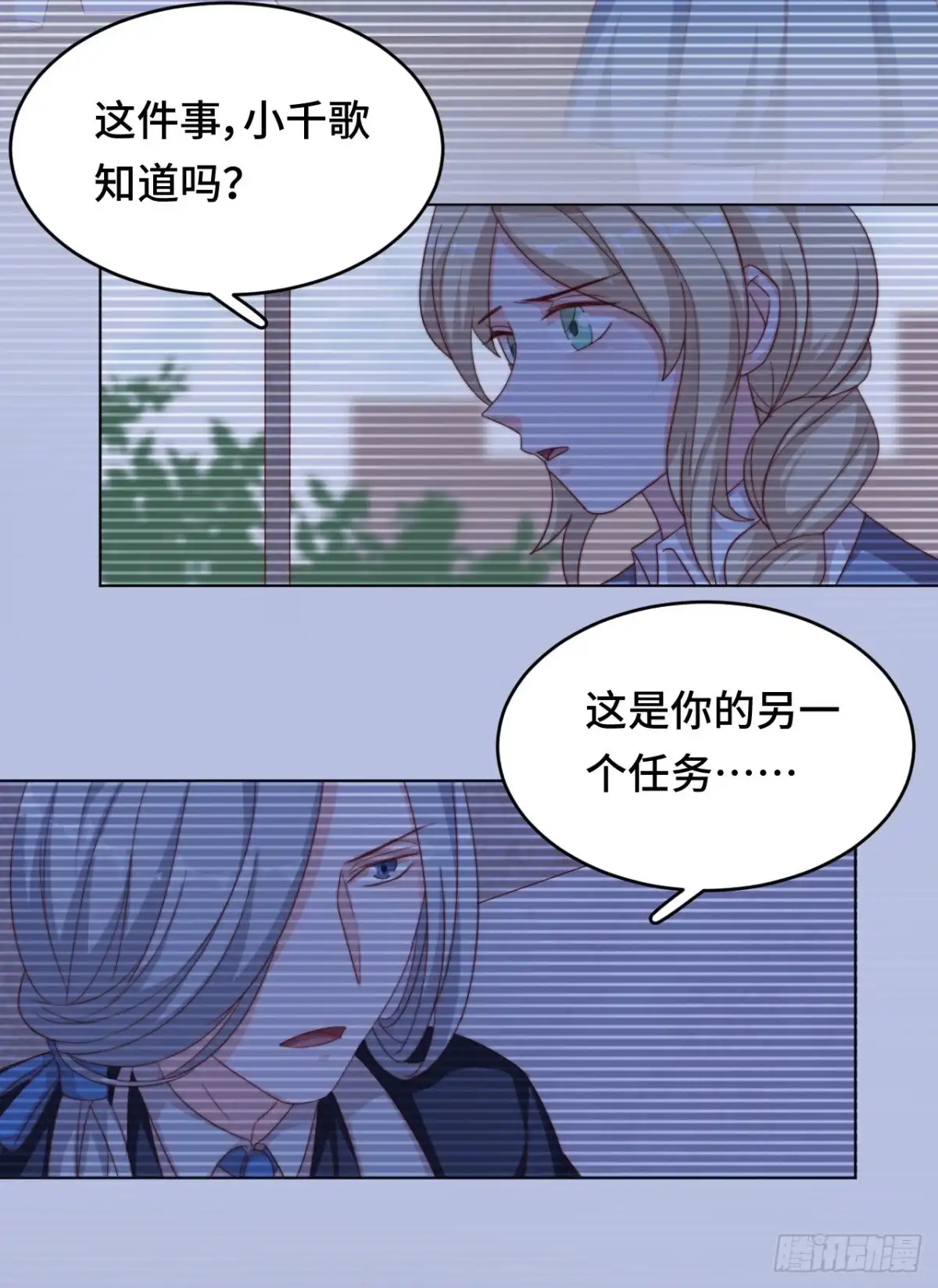 《云想之歌-笼中之恋》第43话 他是故人 第31页