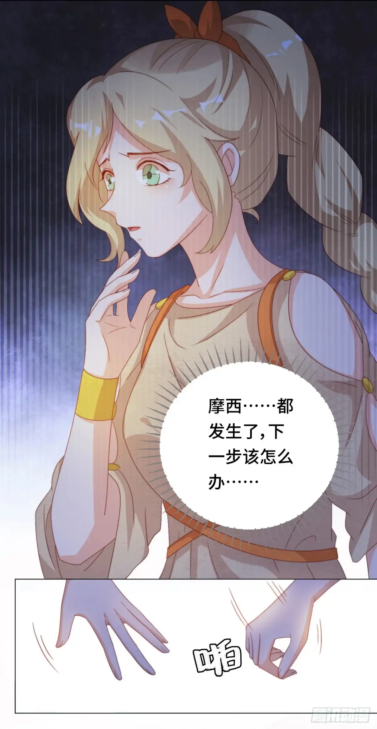 《云想之歌-笼中之恋》第43话 他是故人 第3页