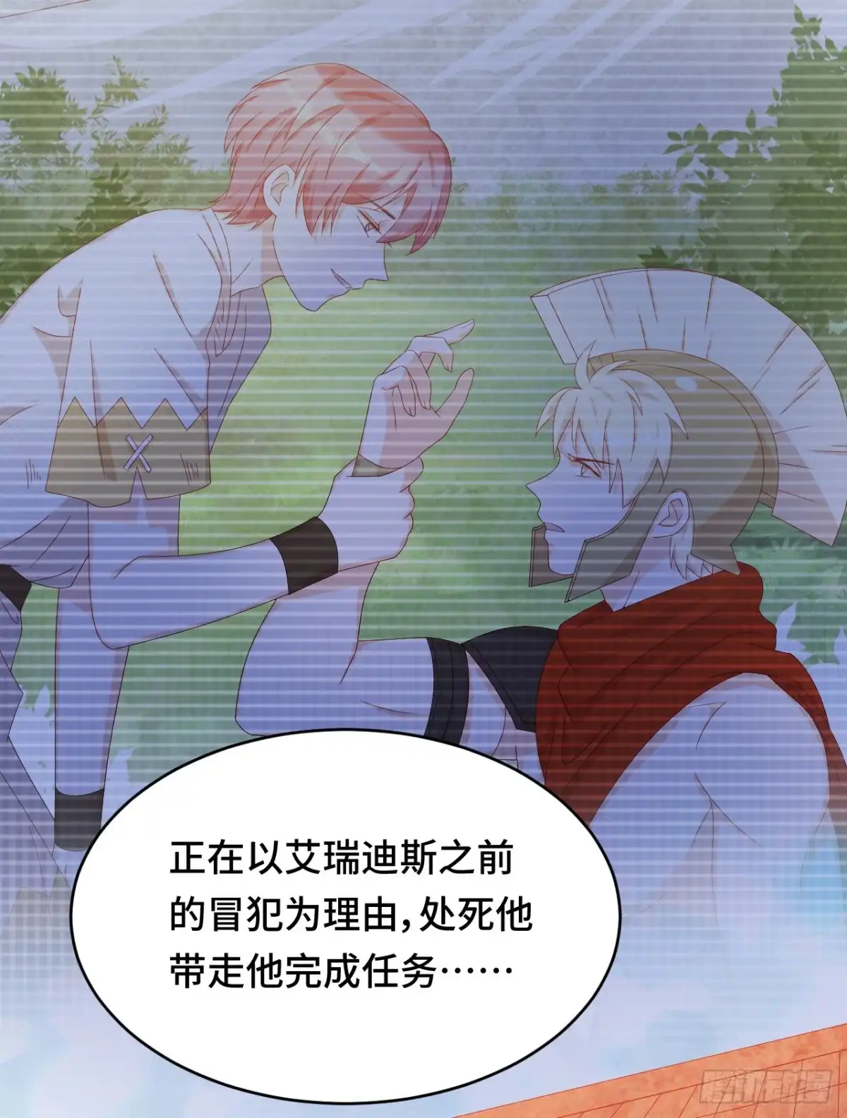 《云想之歌-笼中之恋》第43话 他是故人 第7页
