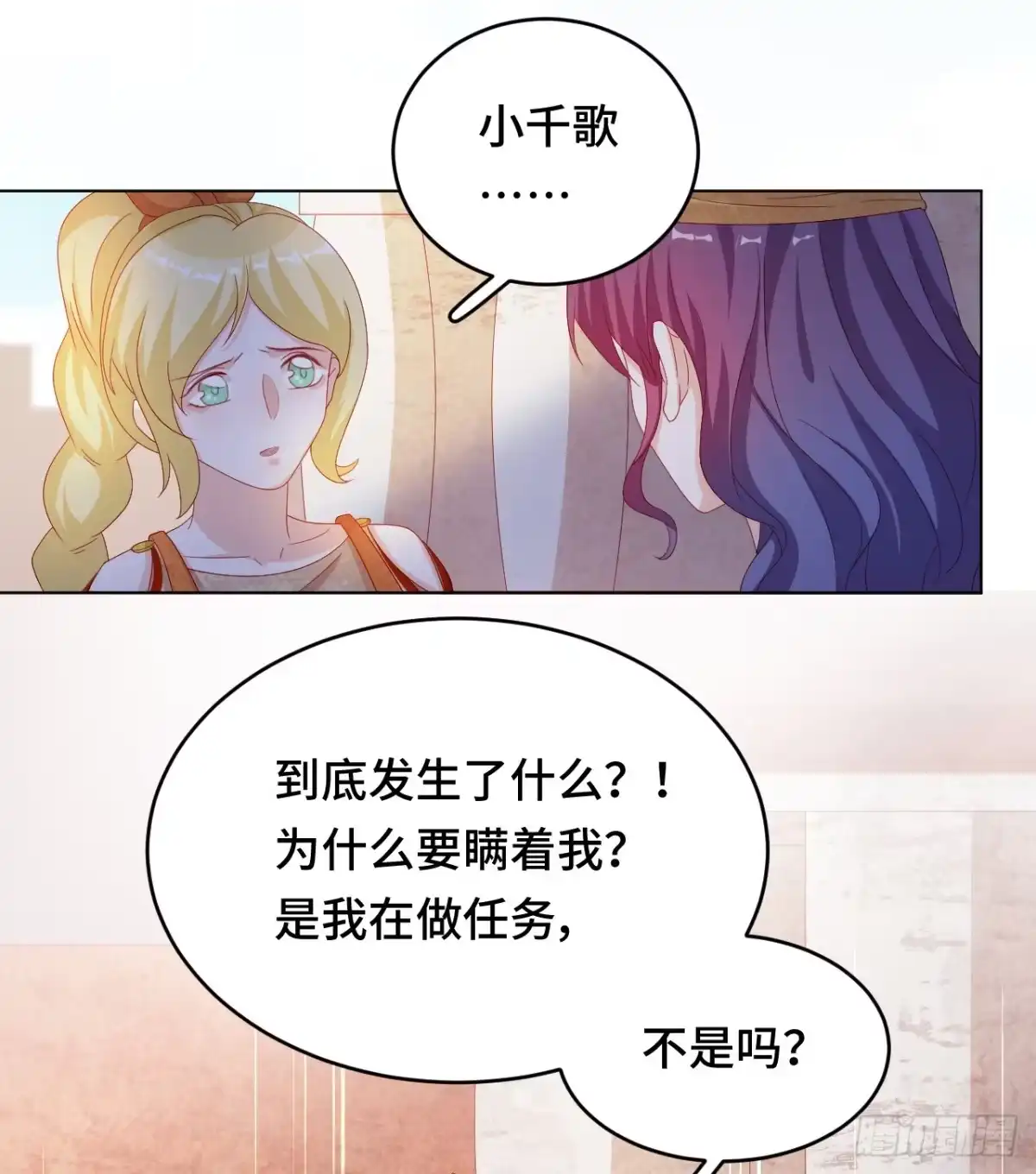《云想之歌-笼中之恋》第43话 他是故人 第5页