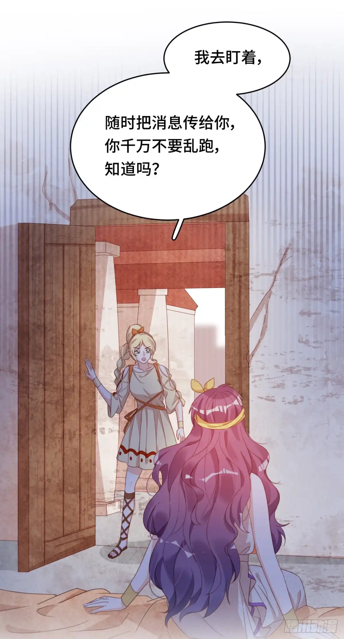 《云想之歌-笼中之恋》第43话 他是故人 第19页