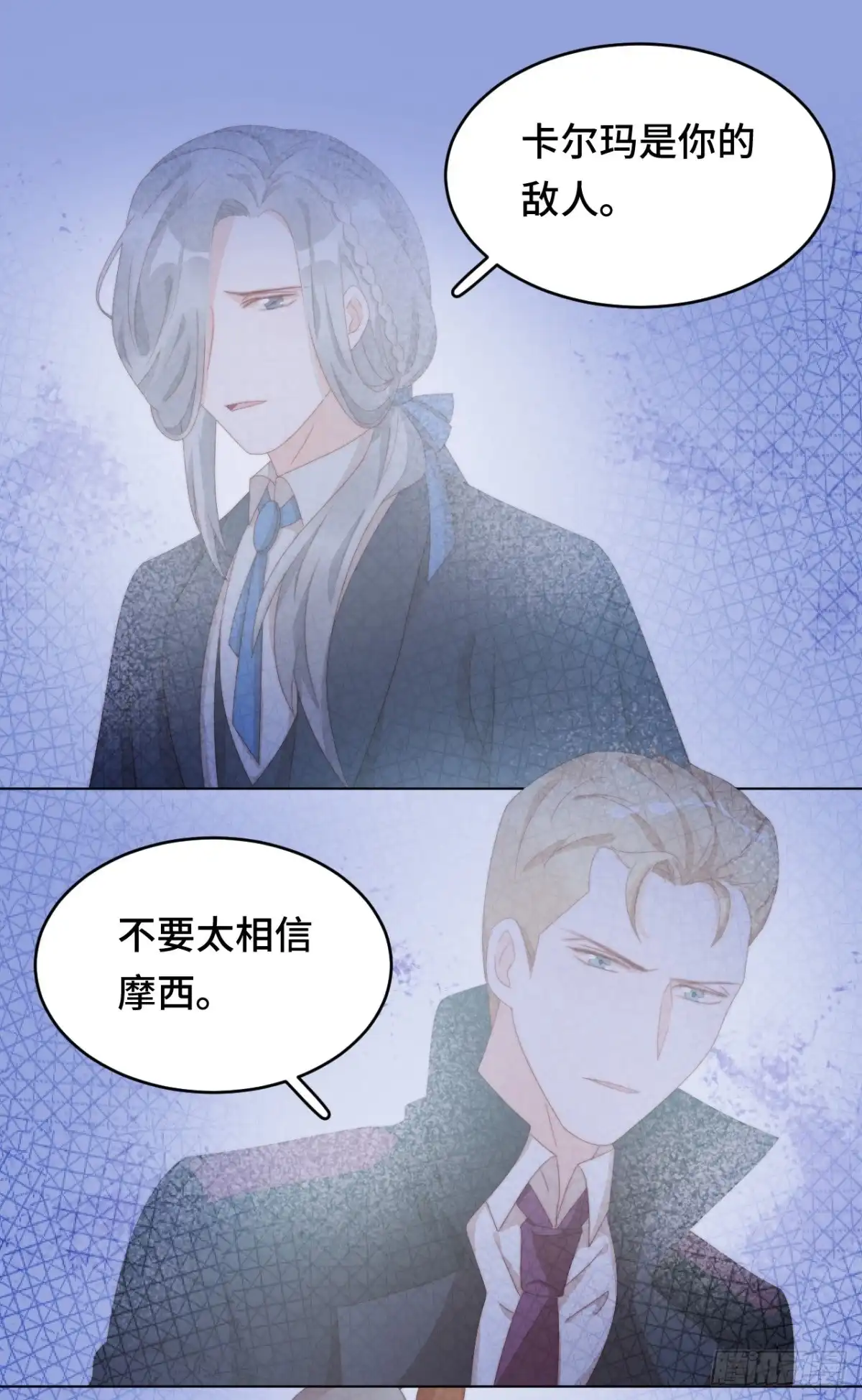 《云想之歌-笼中之恋》第43话 他是故人 第23页