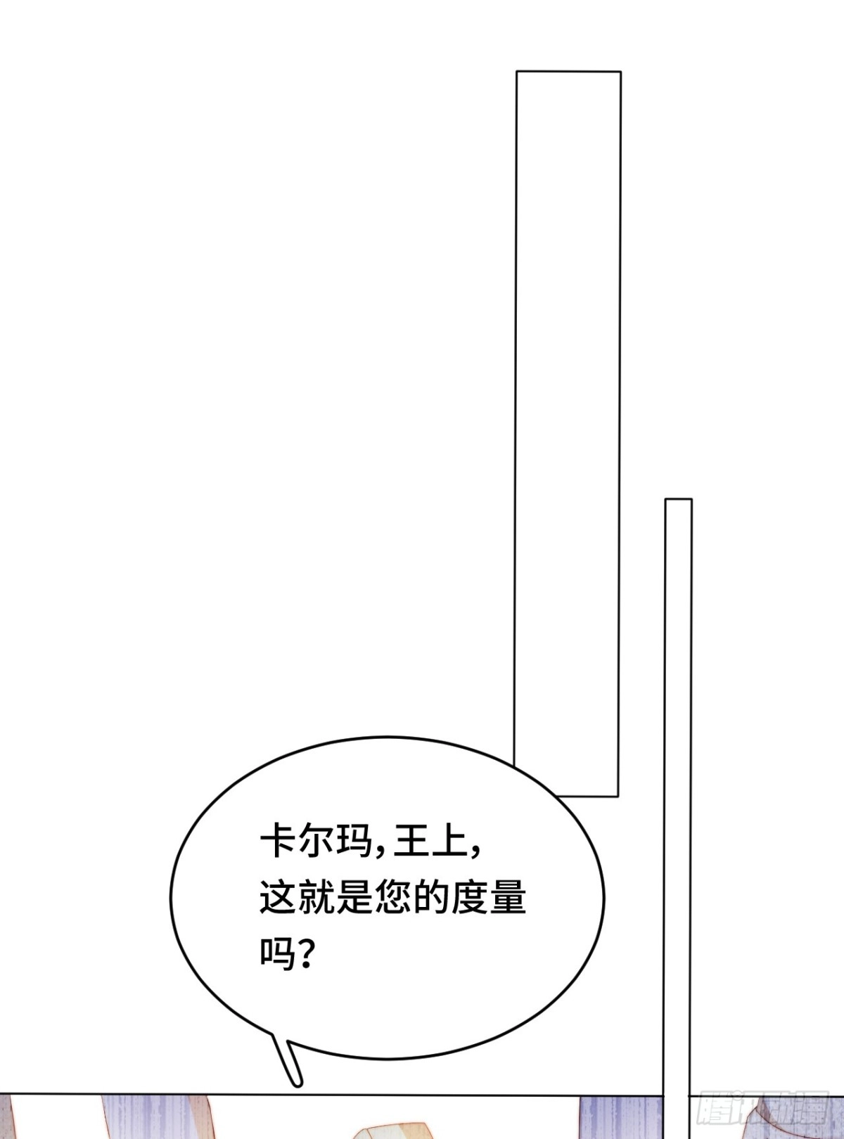《云想之歌-笼中之恋》第43话 他是故人 第12页