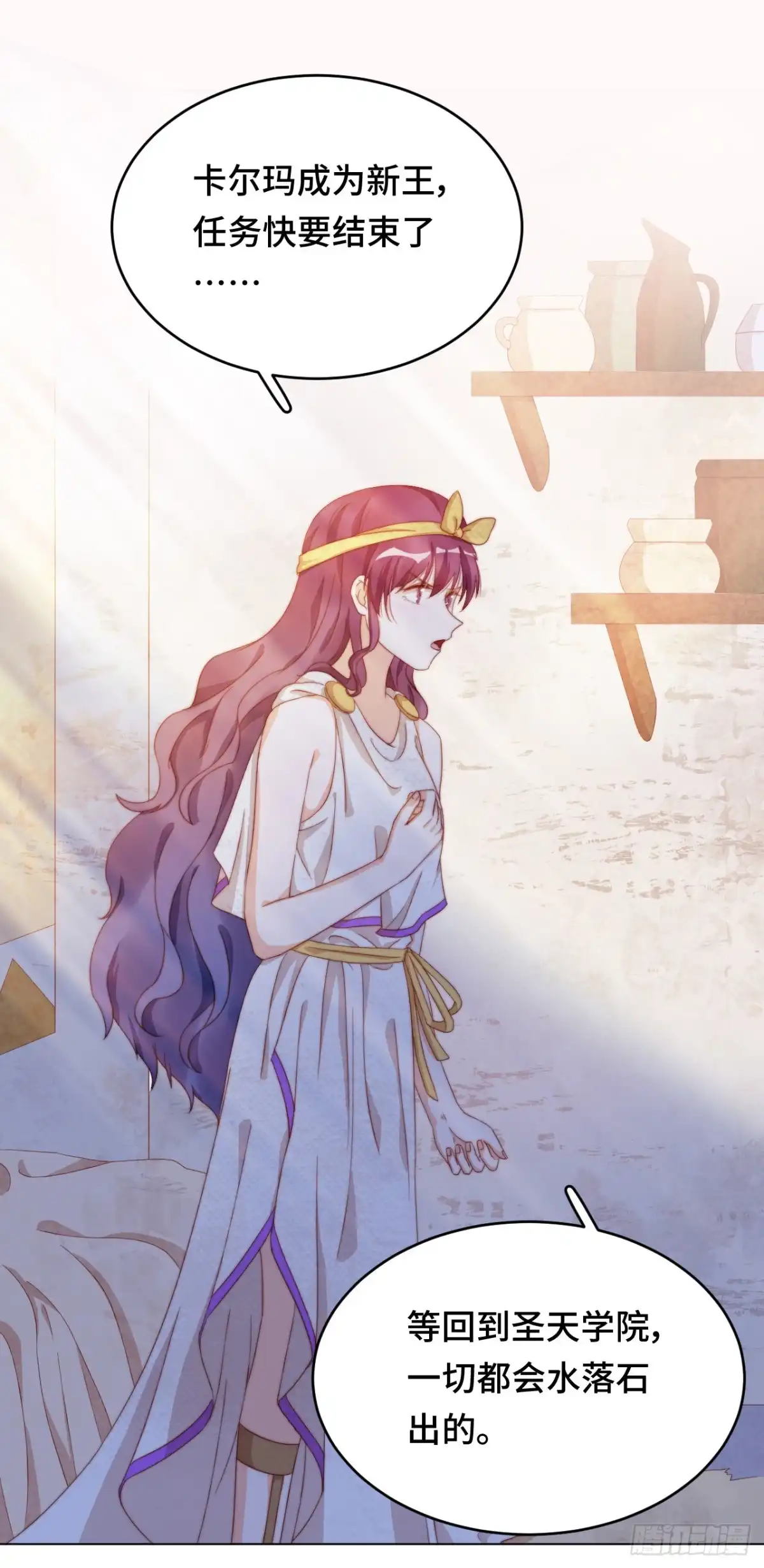 《云想之歌-笼中之恋》第43话 他是故人 第26页