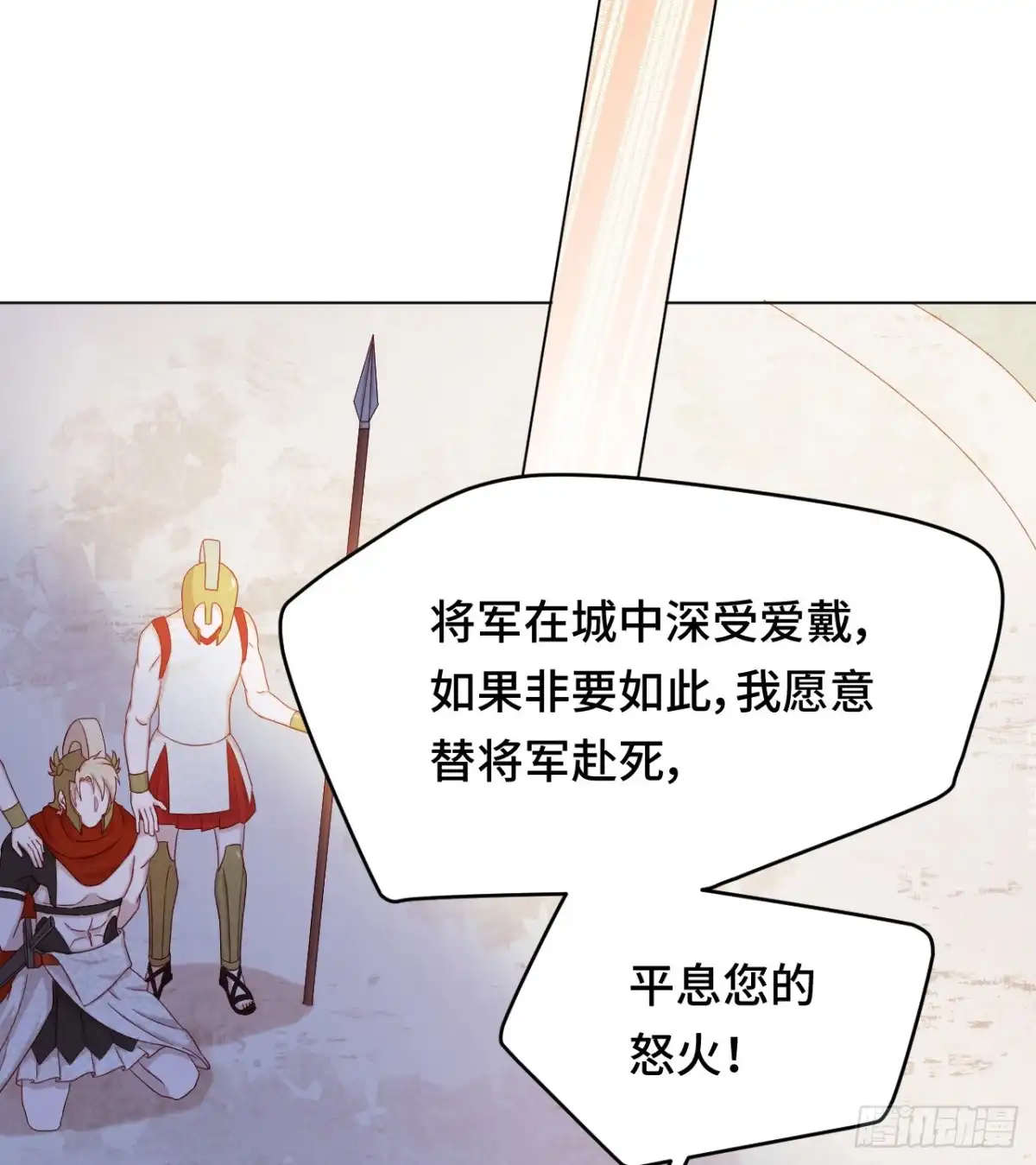 《云想之歌-笼中之恋》第43话 他是故人 第38页