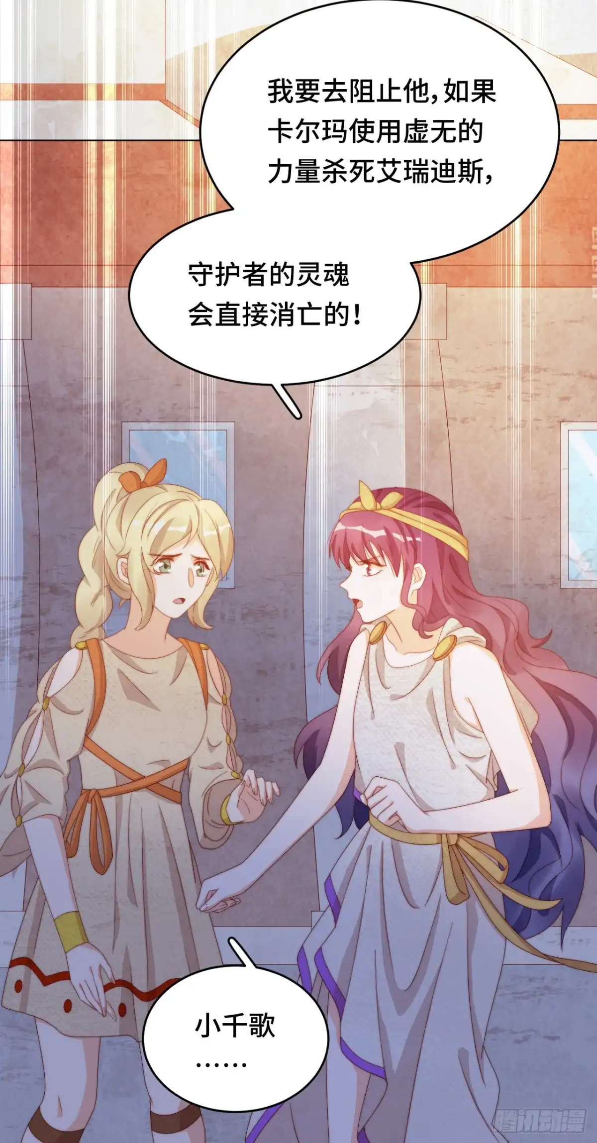 《云想之歌-笼中之恋》第43话 他是故人 第45页