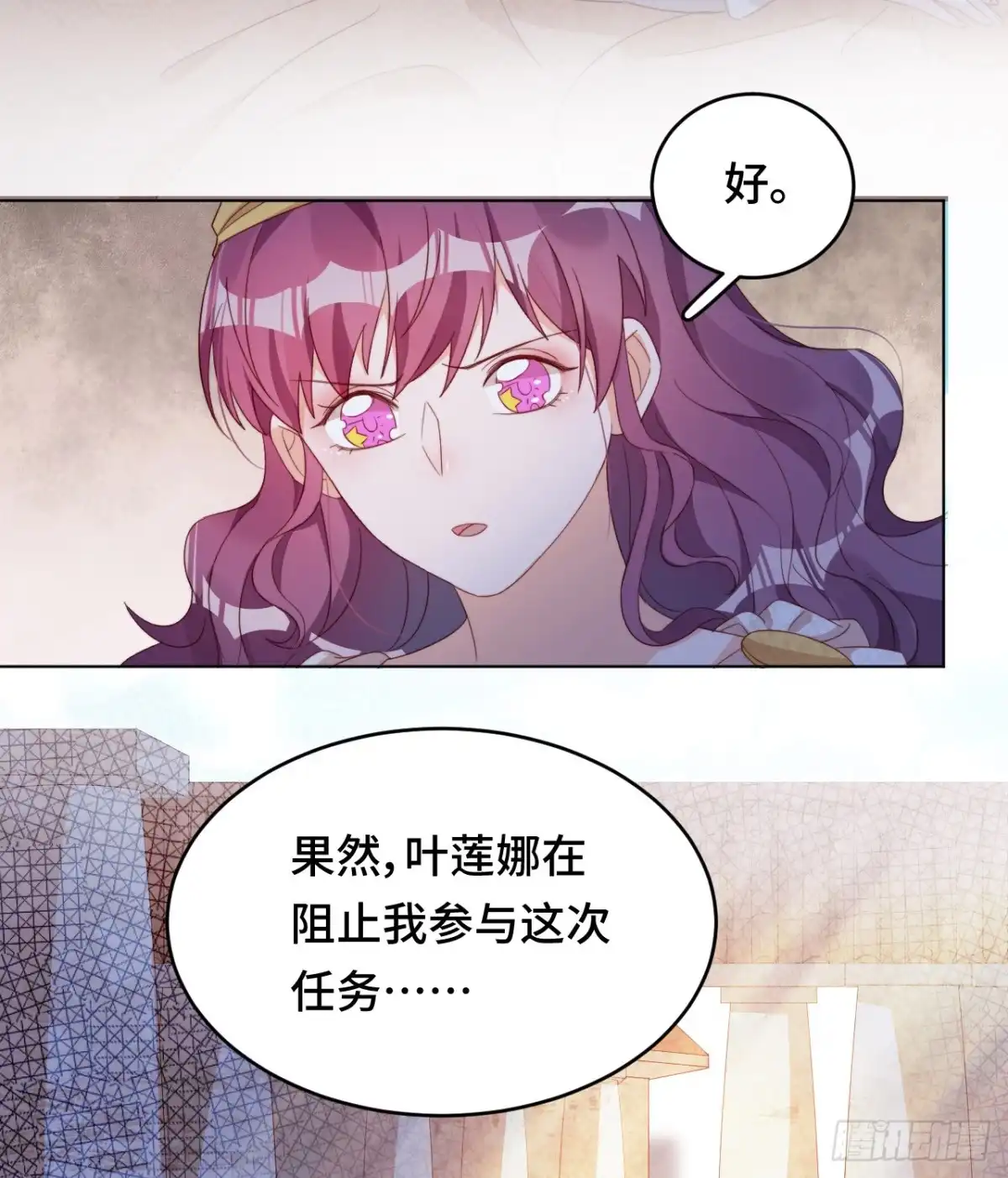 《云想之歌-笼中之恋》第43话 他是故人 第20页