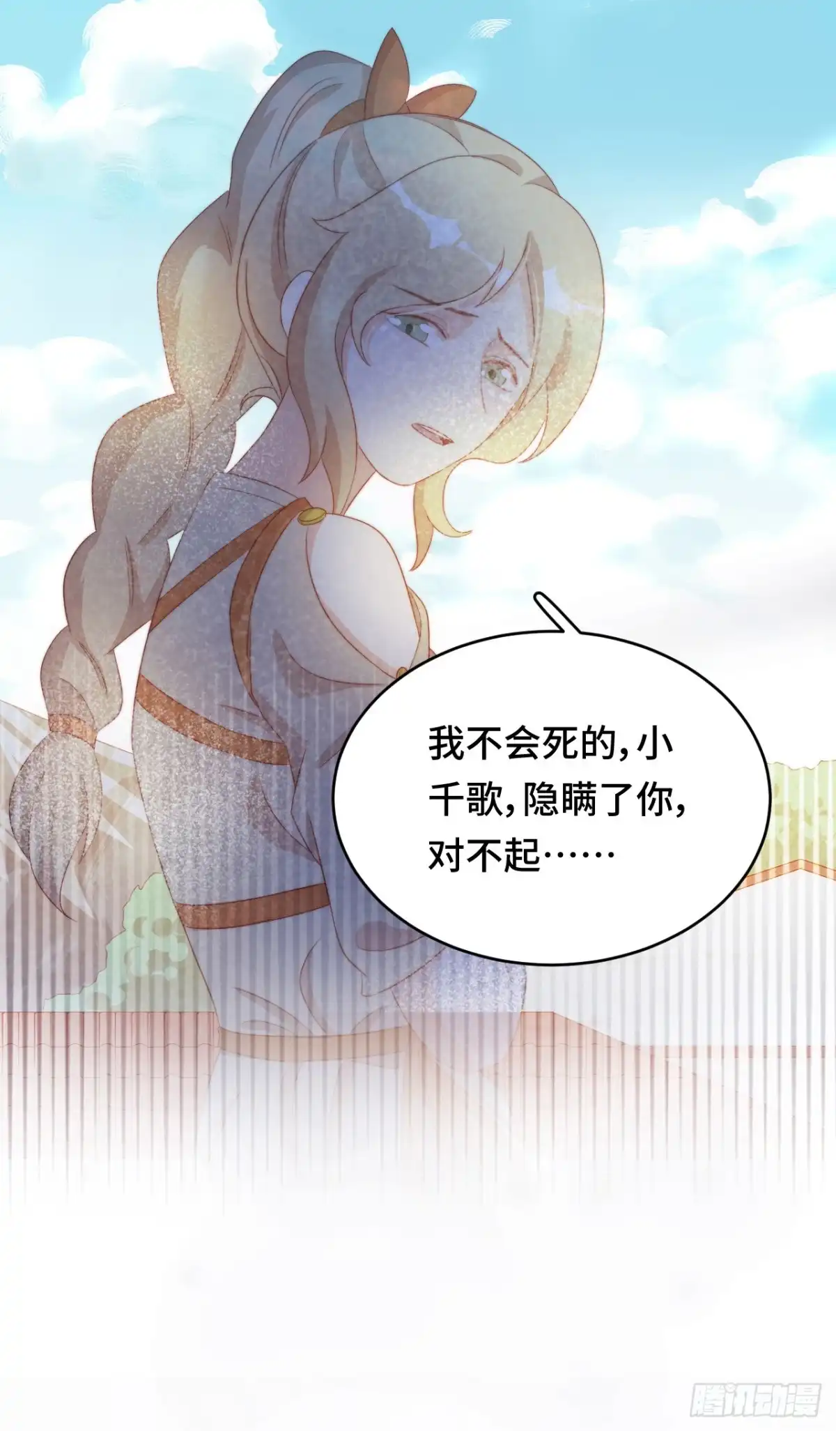 《云想之歌-笼中之恋》第43话 他是故人 第52页