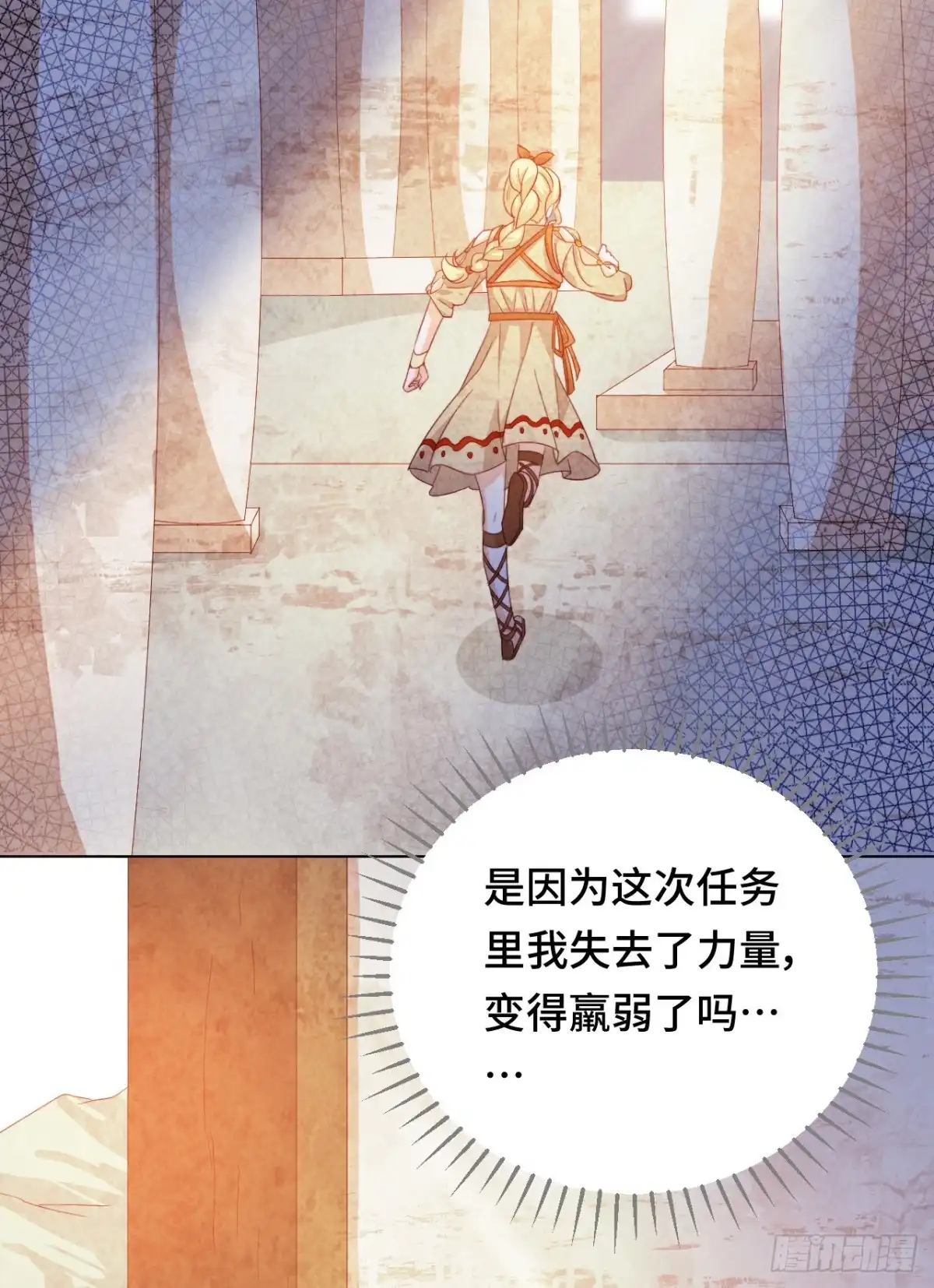 《云想之歌-笼中之恋》第43话 他是故人 第21页