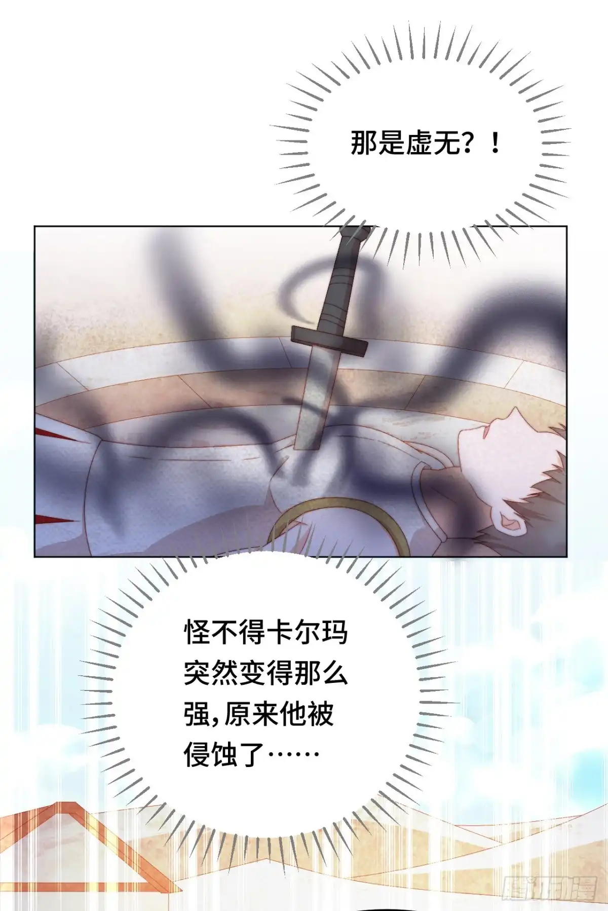 《云想之歌-笼中之恋》第43话 他是故人 第44页