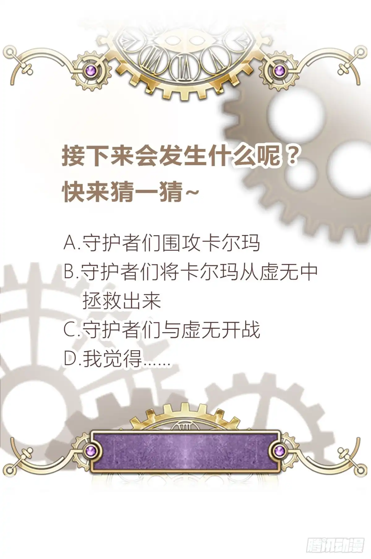 《云想之歌-笼中之恋》第43话 他是故人 第56页