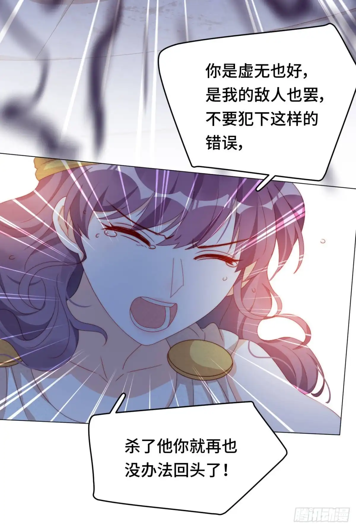 《云想之歌-笼中之恋》第44话 我要把他抢回来！ 第20页