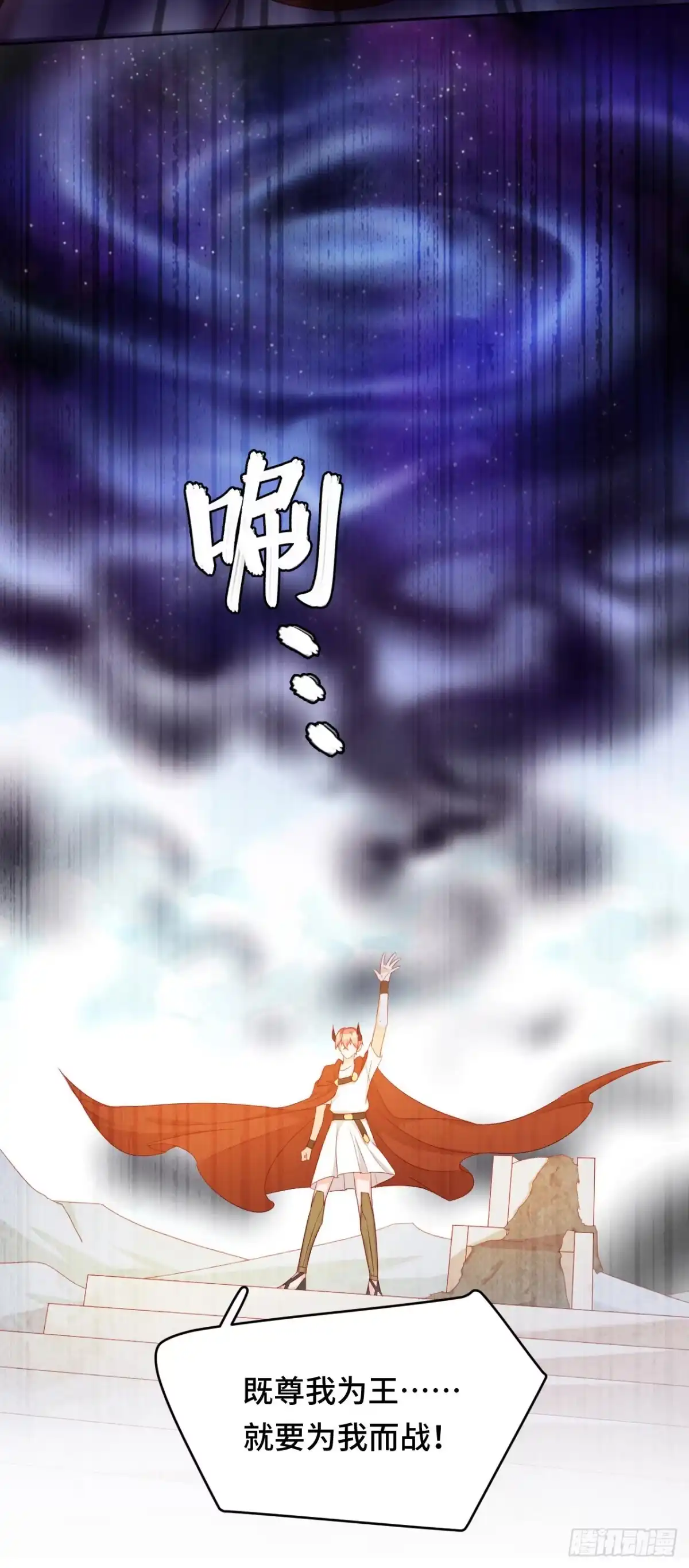 《云想之歌-笼中之恋》第44话 我要把他抢回来！ 第50页