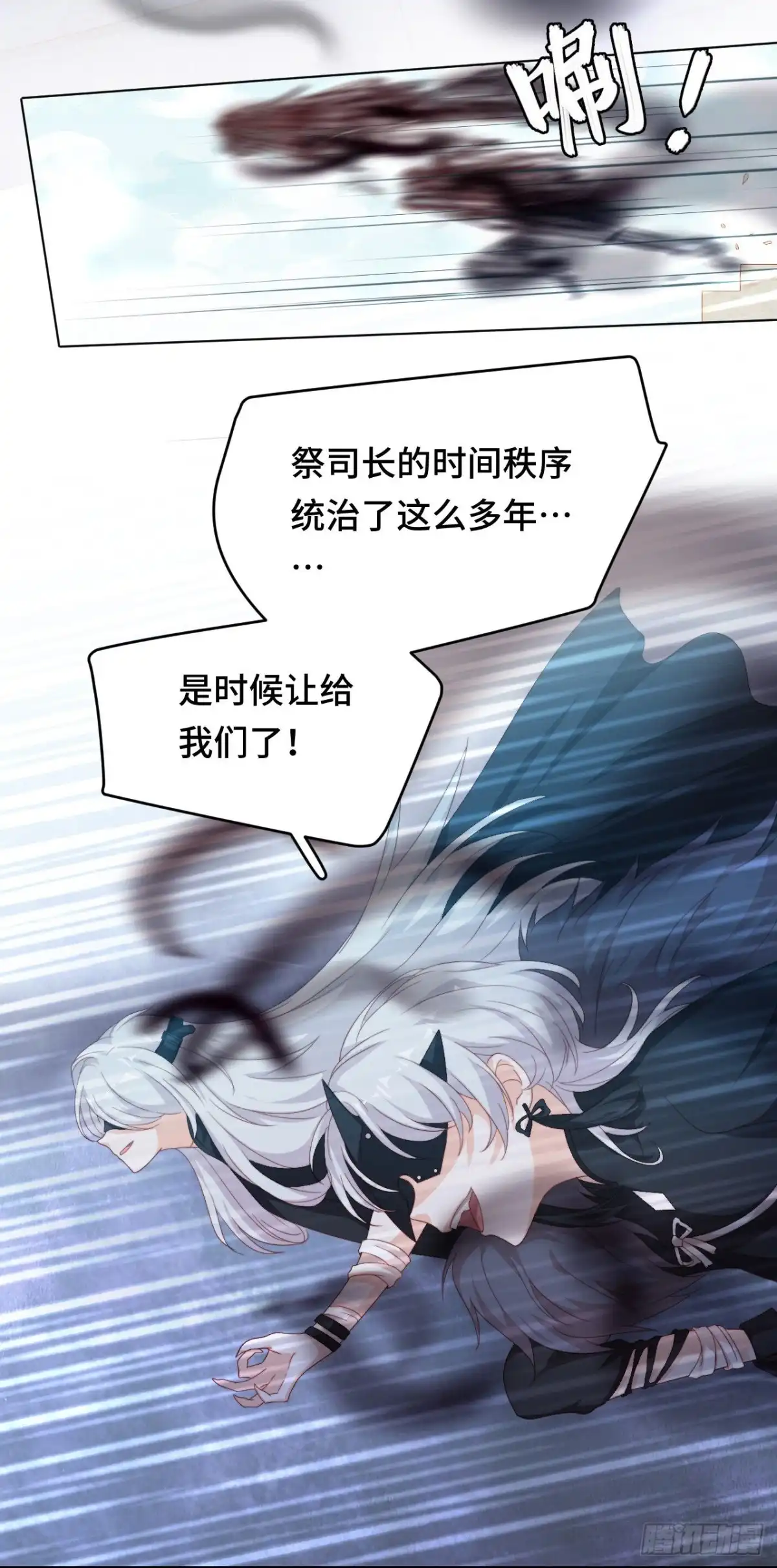 《云想之歌-笼中之恋》第44话 我要把他抢回来！ 第53页
