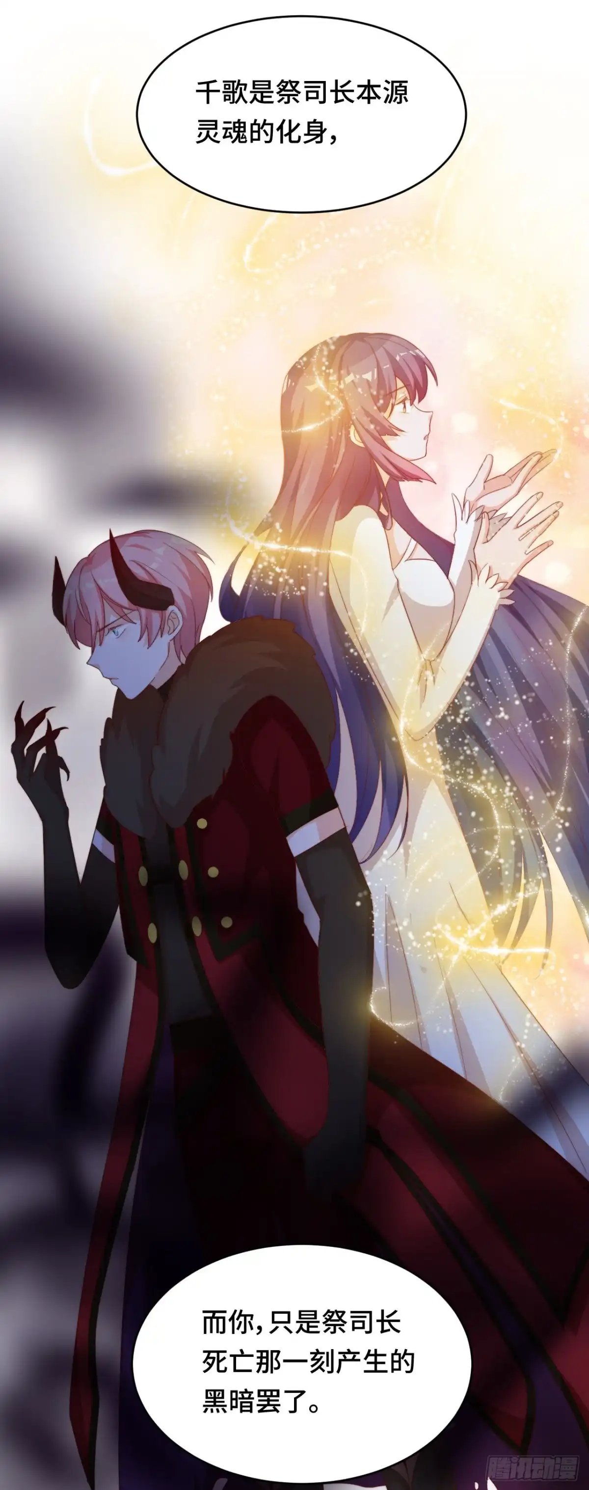 《云想之歌-笼中之恋》第44话 我要把他抢回来！ 第41页