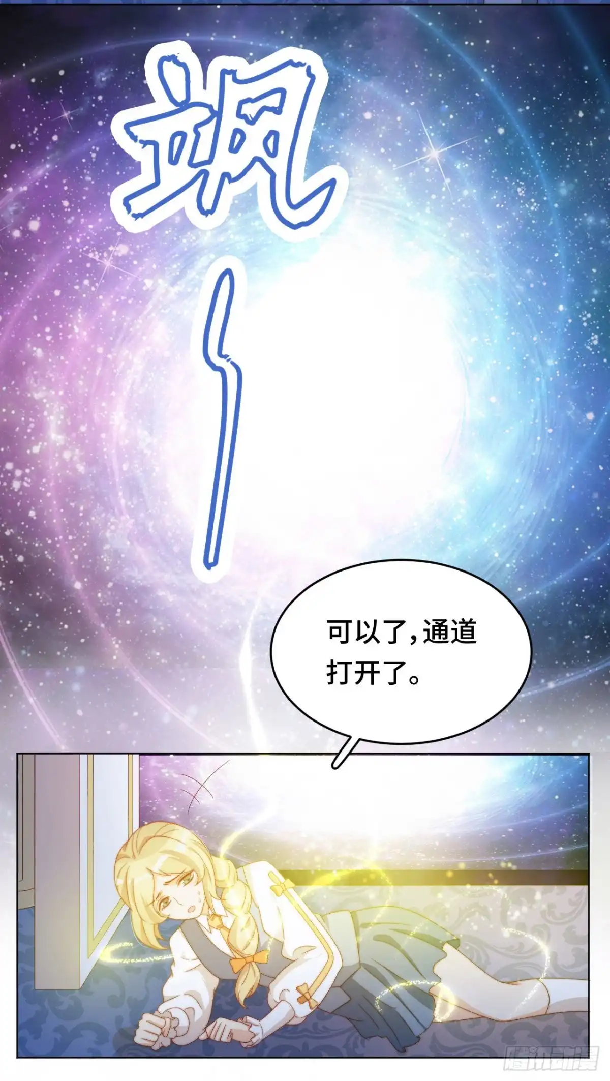 《云想之歌-笼中之恋》第44话 我要把他抢回来！ 第3页