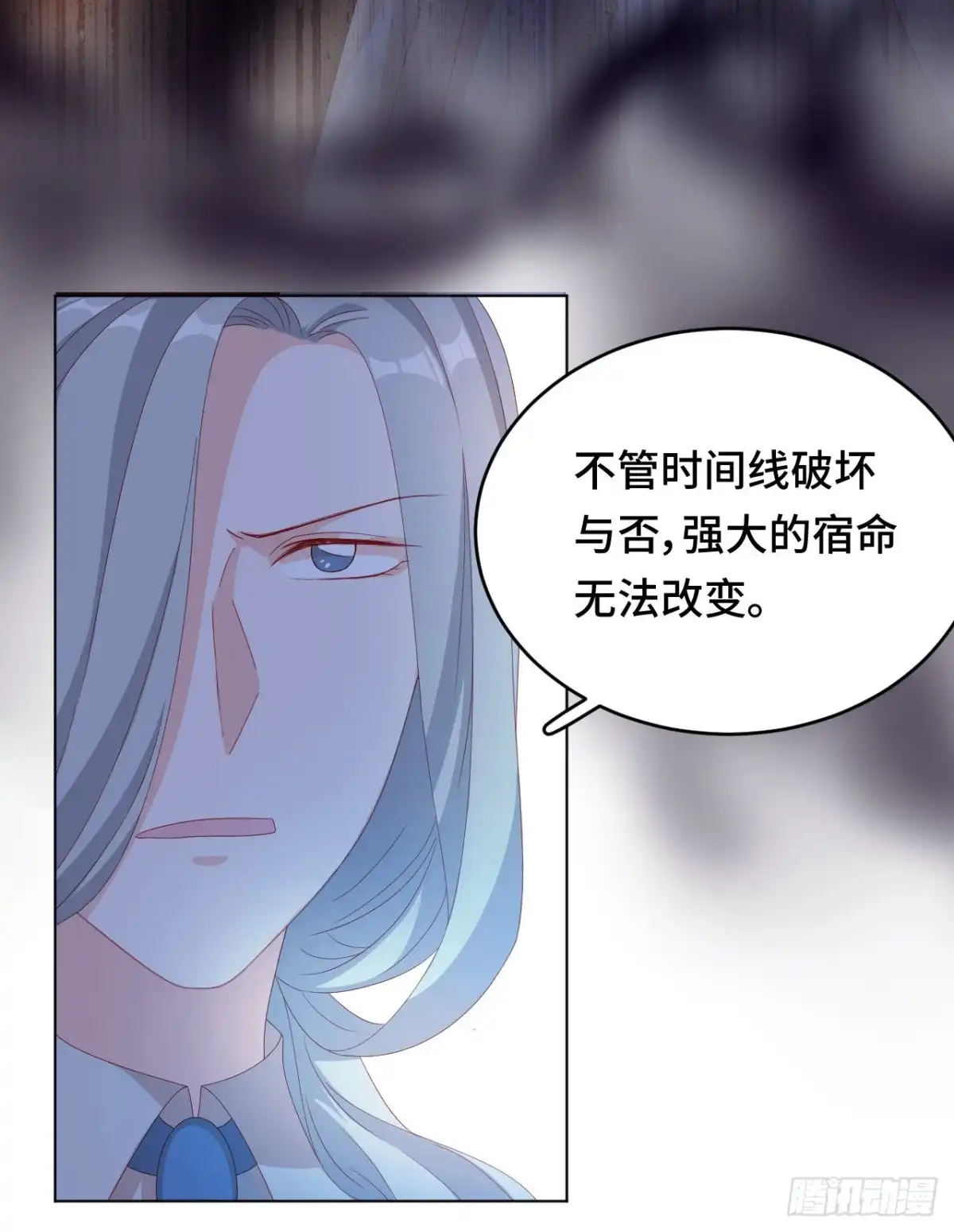 《云想之歌-笼中之恋》第44话 我要把他抢回来！ 第40页