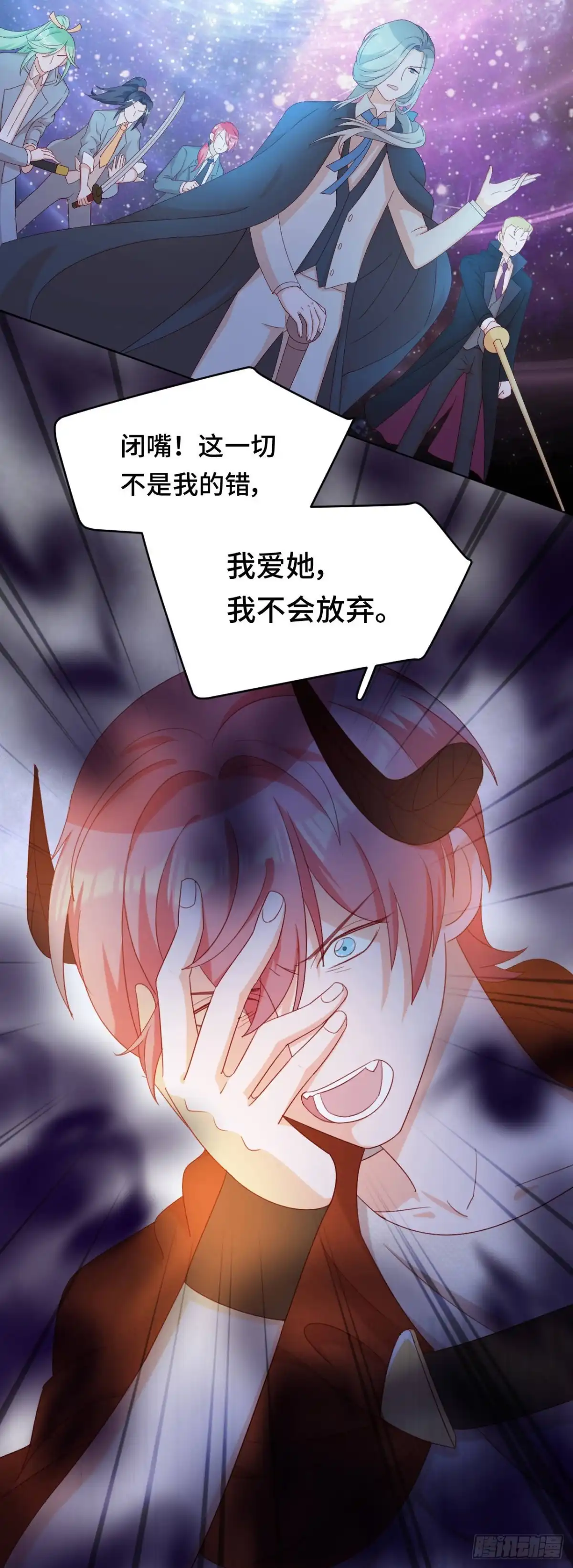 《云想之歌-笼中之恋》第44话 我要把他抢回来！ 第49页