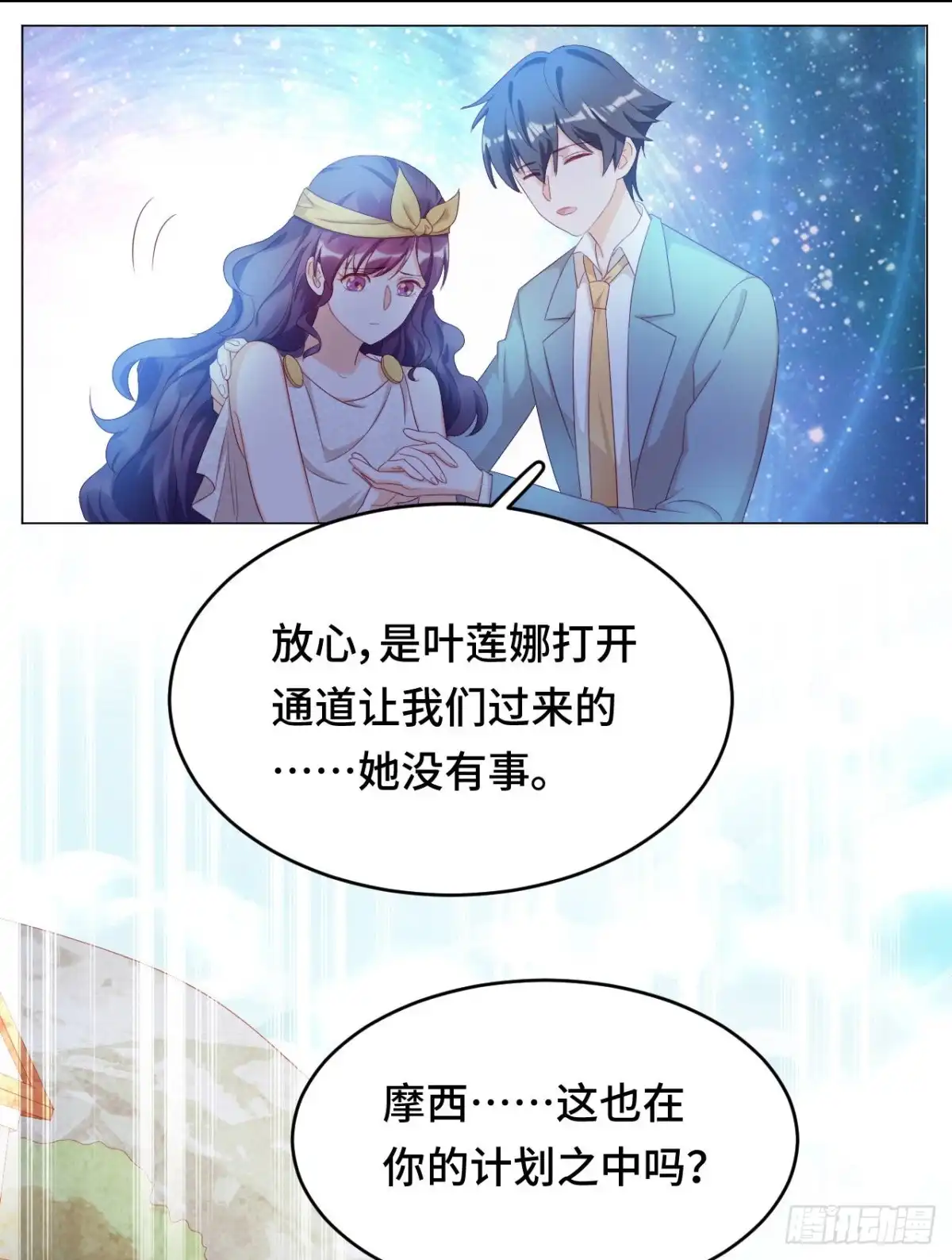 《云想之歌-笼中之恋》第44话 我要把他抢回来！ 第34页