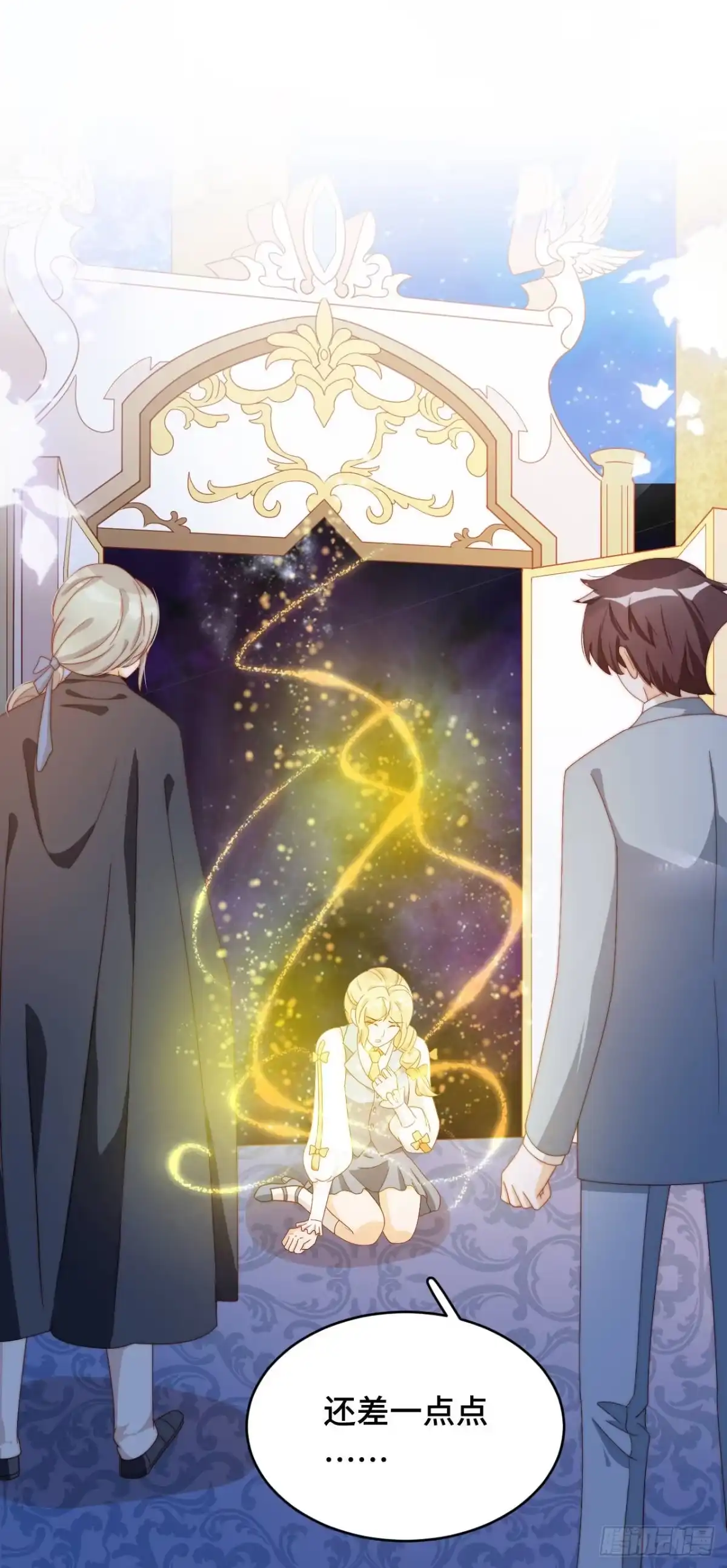 《云想之歌-笼中之恋》第44话 我要把他抢回来！ 第2页
