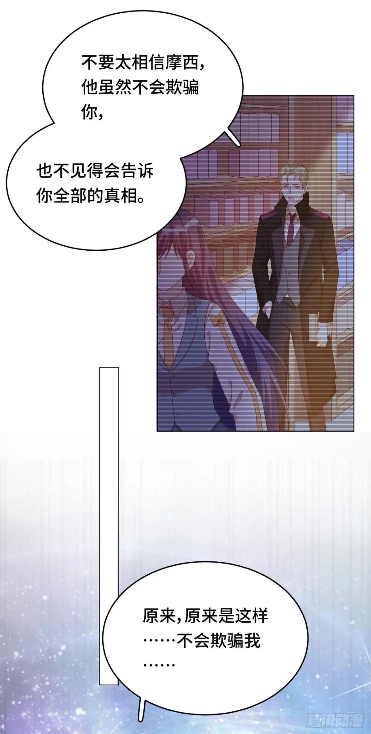 《云想之歌-笼中之恋》第44话 我要把他抢回来！ 第44页