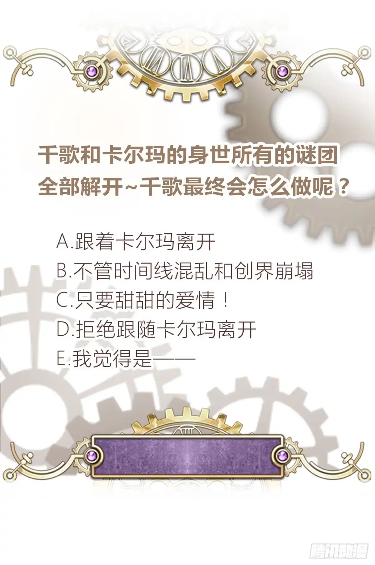 《云想之歌-笼中之恋》第44话 我要把他抢回来！ 第59页