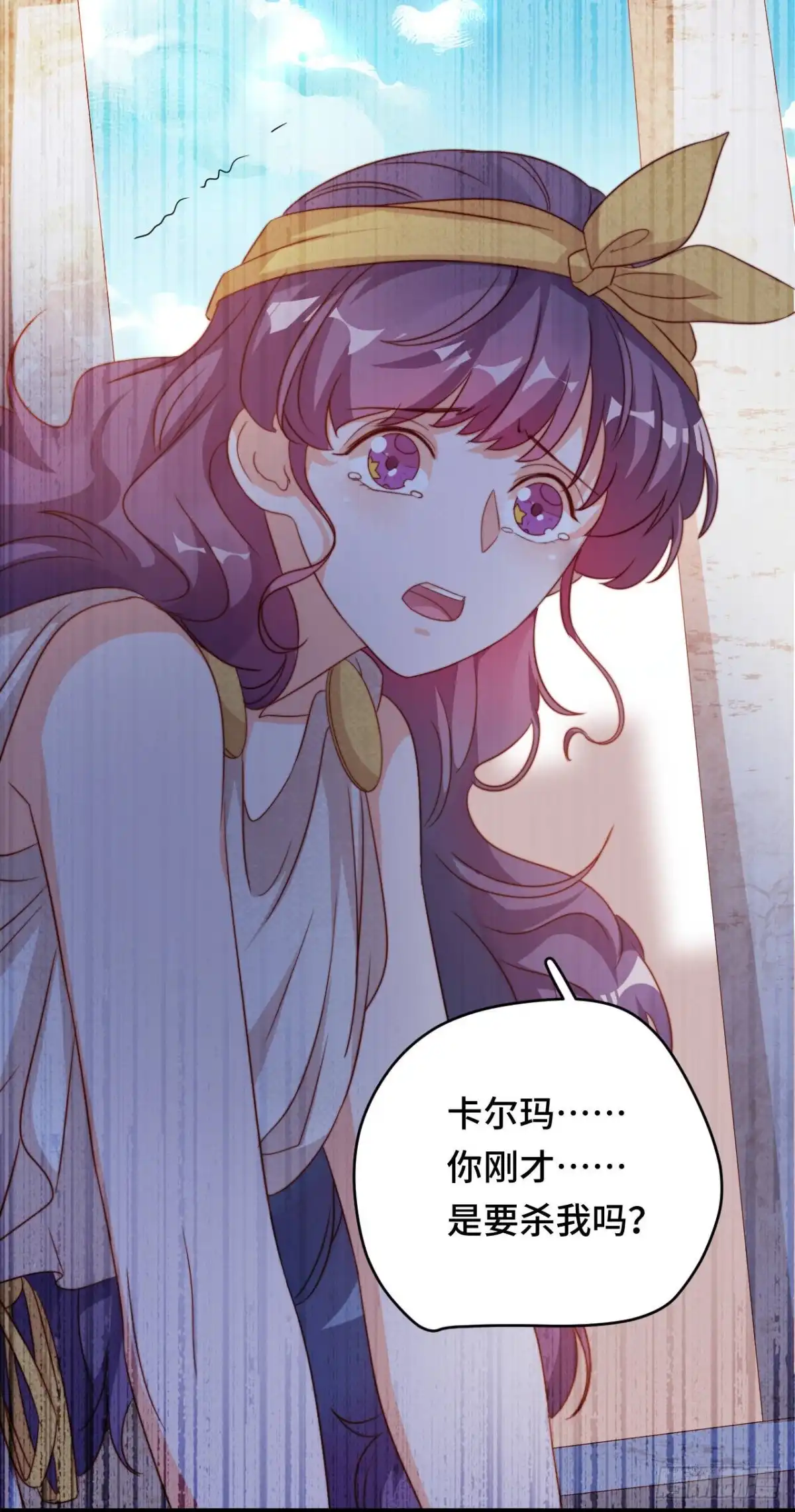 《云想之歌-笼中之恋》第44话 我要把他抢回来！ 第13页