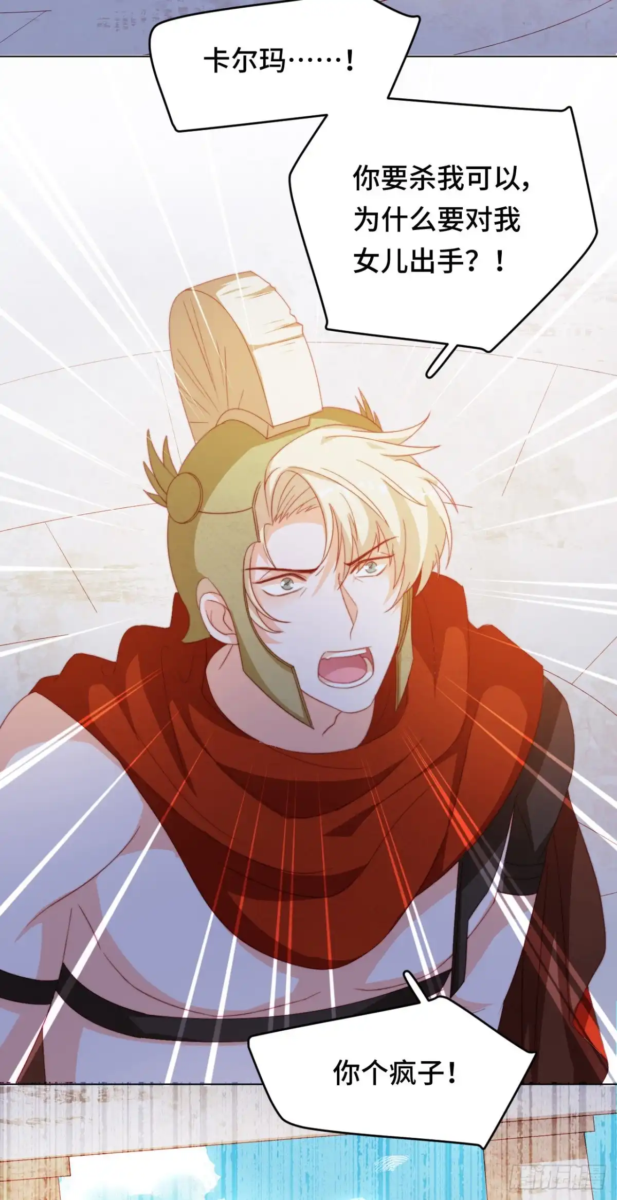 《云想之歌-笼中之恋》第44话 我要把他抢回来！ 第12页