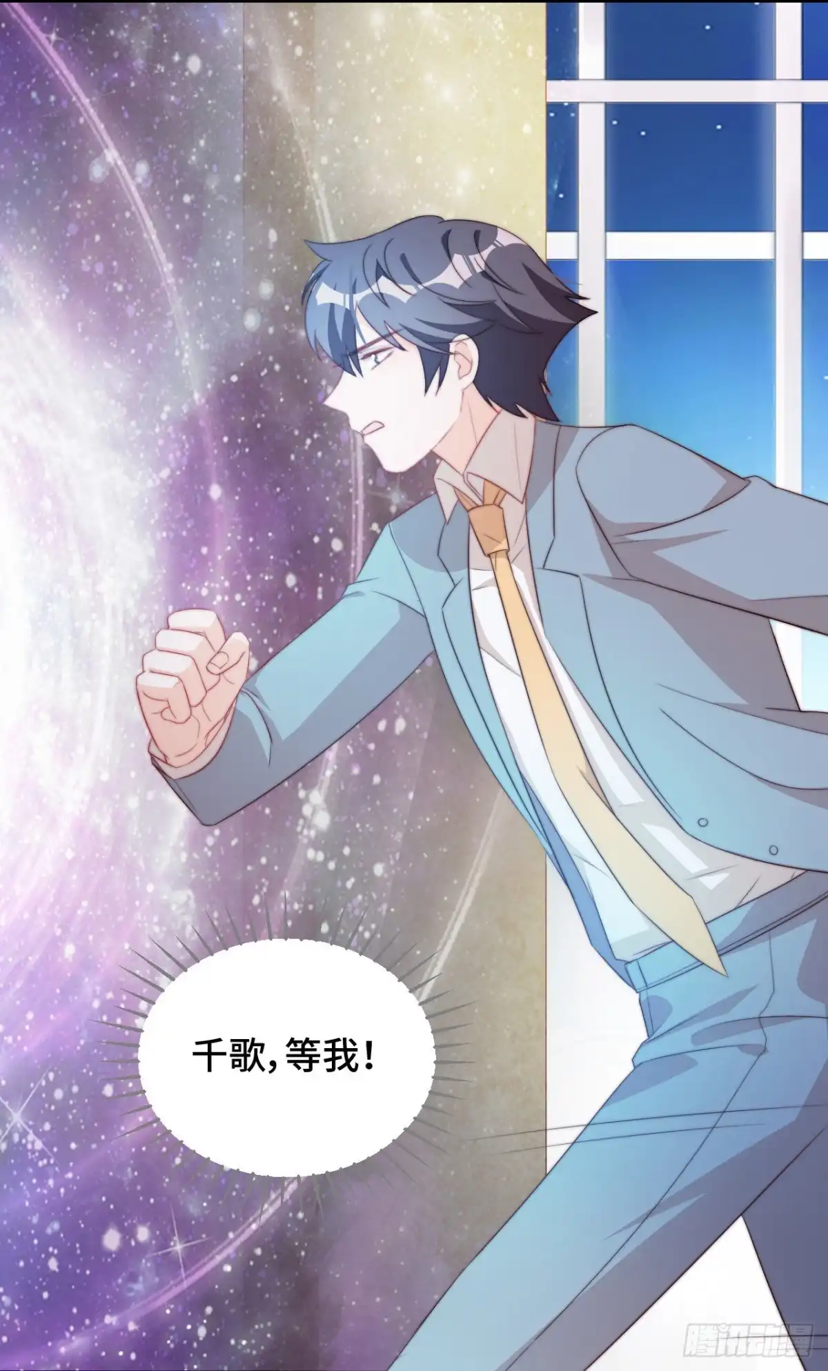 《云想之歌-笼中之恋》第44话 我要把他抢回来！ 第5页