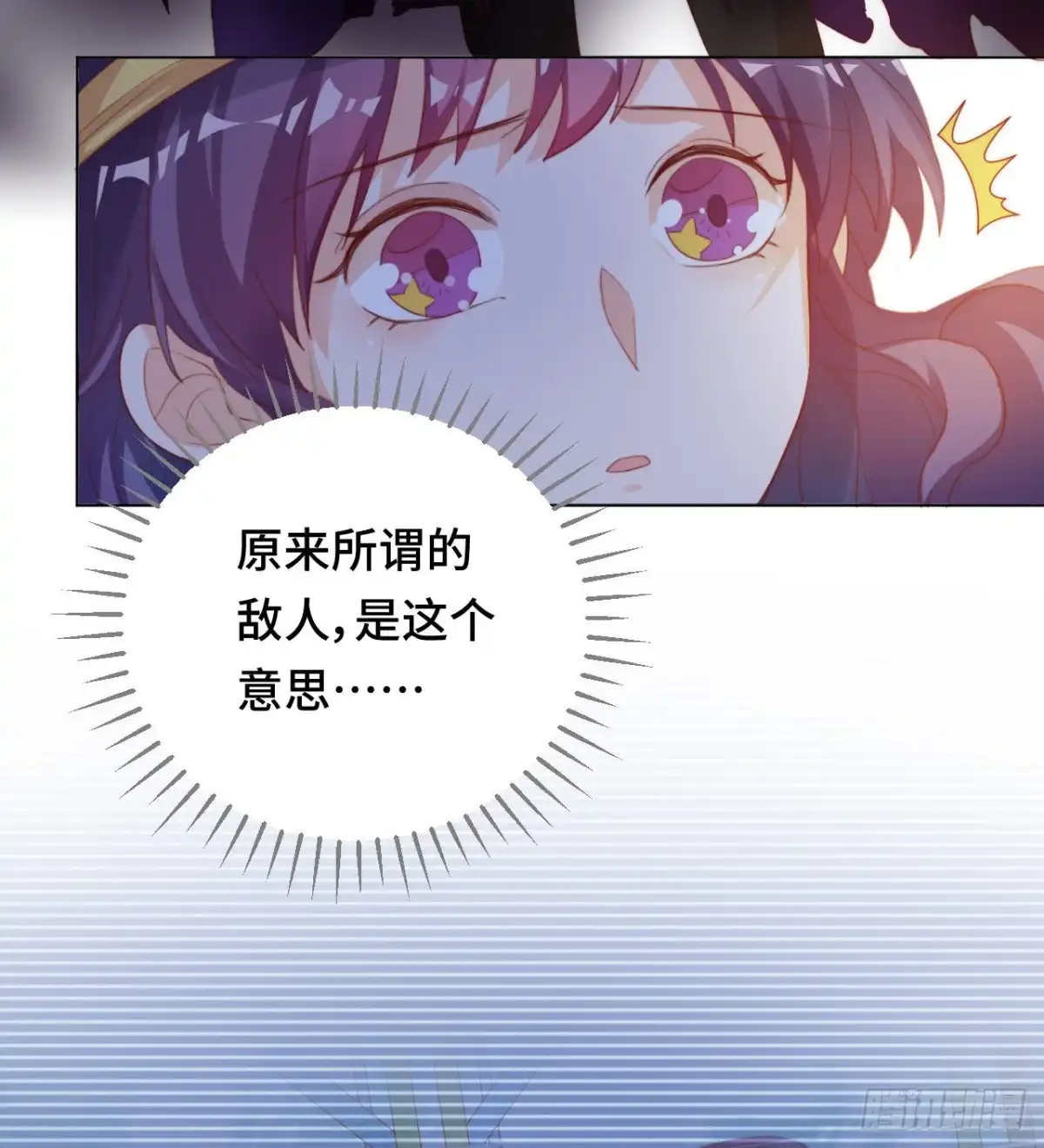 《云想之歌-笼中之恋》第44话 我要把他抢回来！ 第42页