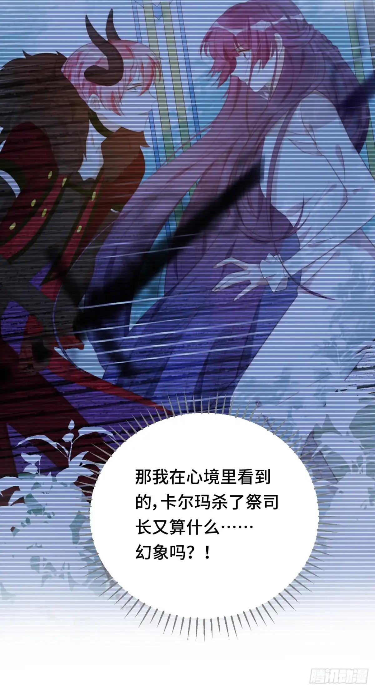 《云想之歌-笼中之恋》第44话 我要把他抢回来！ 第43页
